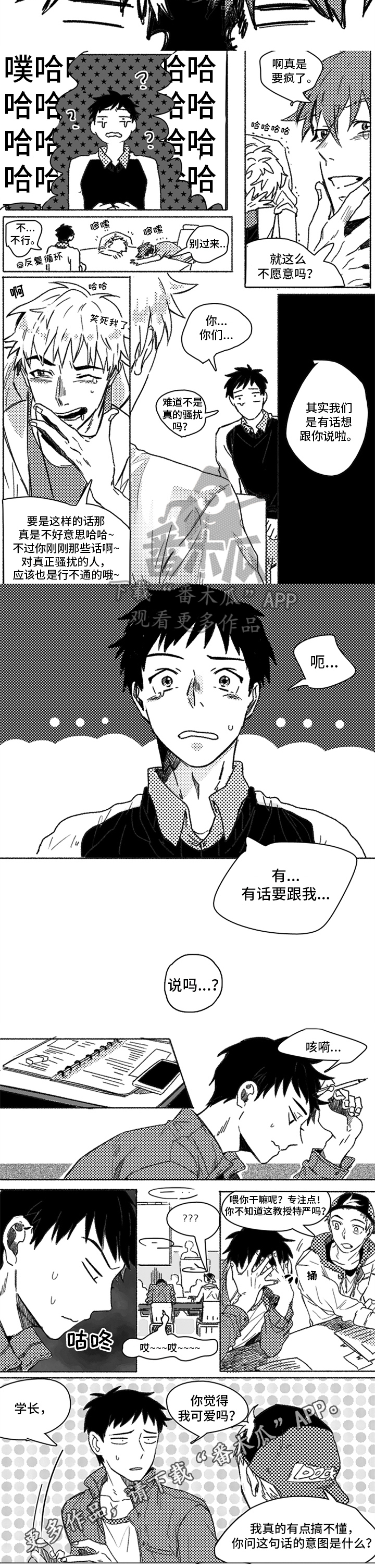 牙医好可怕！！！ 第4话 第3页