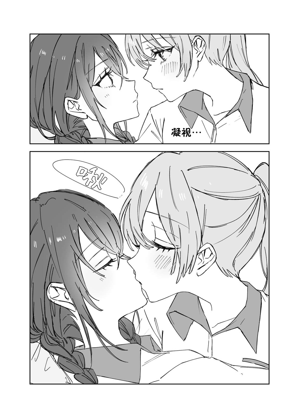 小森同学与吉泽同学 在保健室里卿卿我我的百合 第4页
