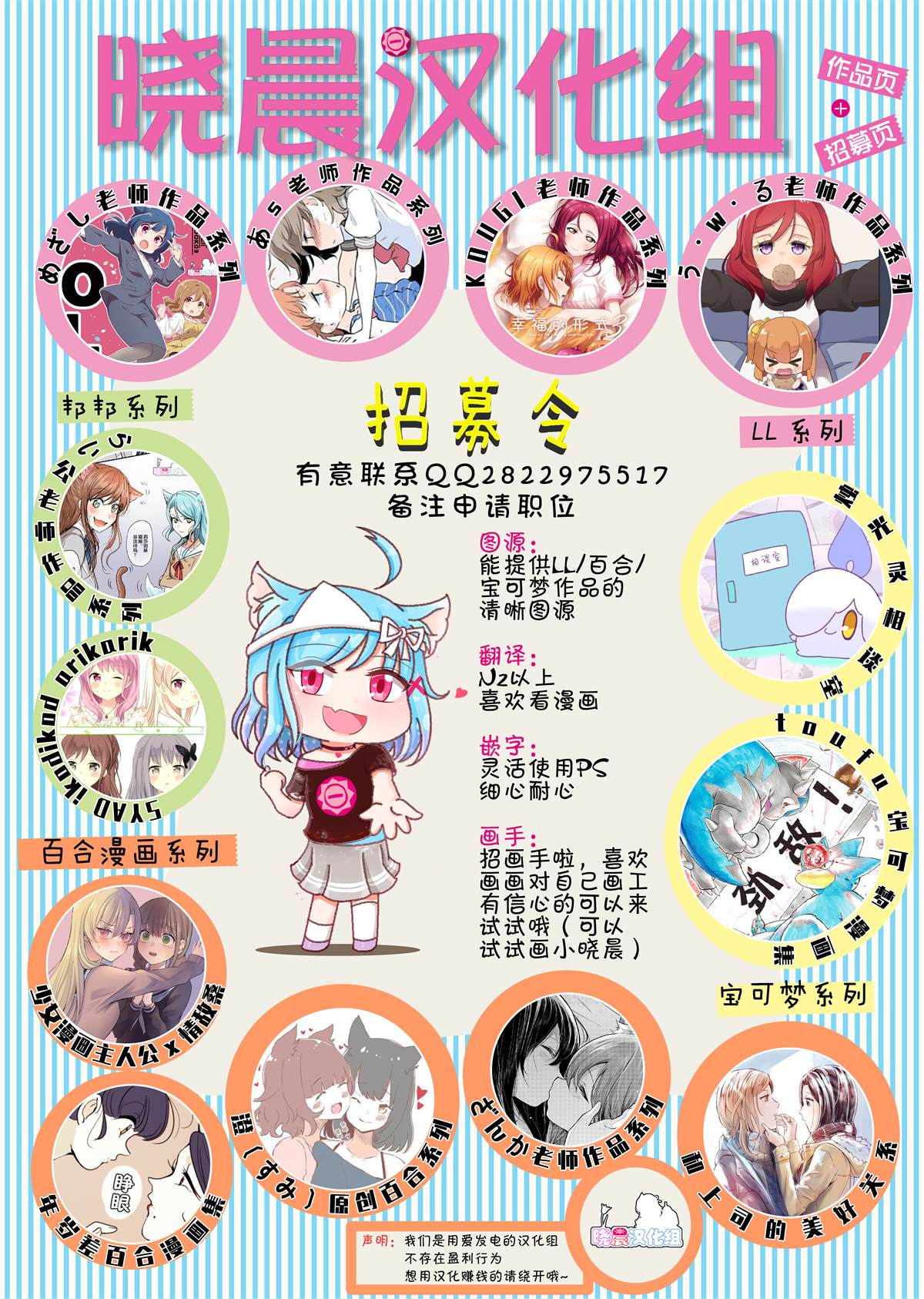 小森同学与吉泽同学 在保健室里卿卿我我的百合 第7页