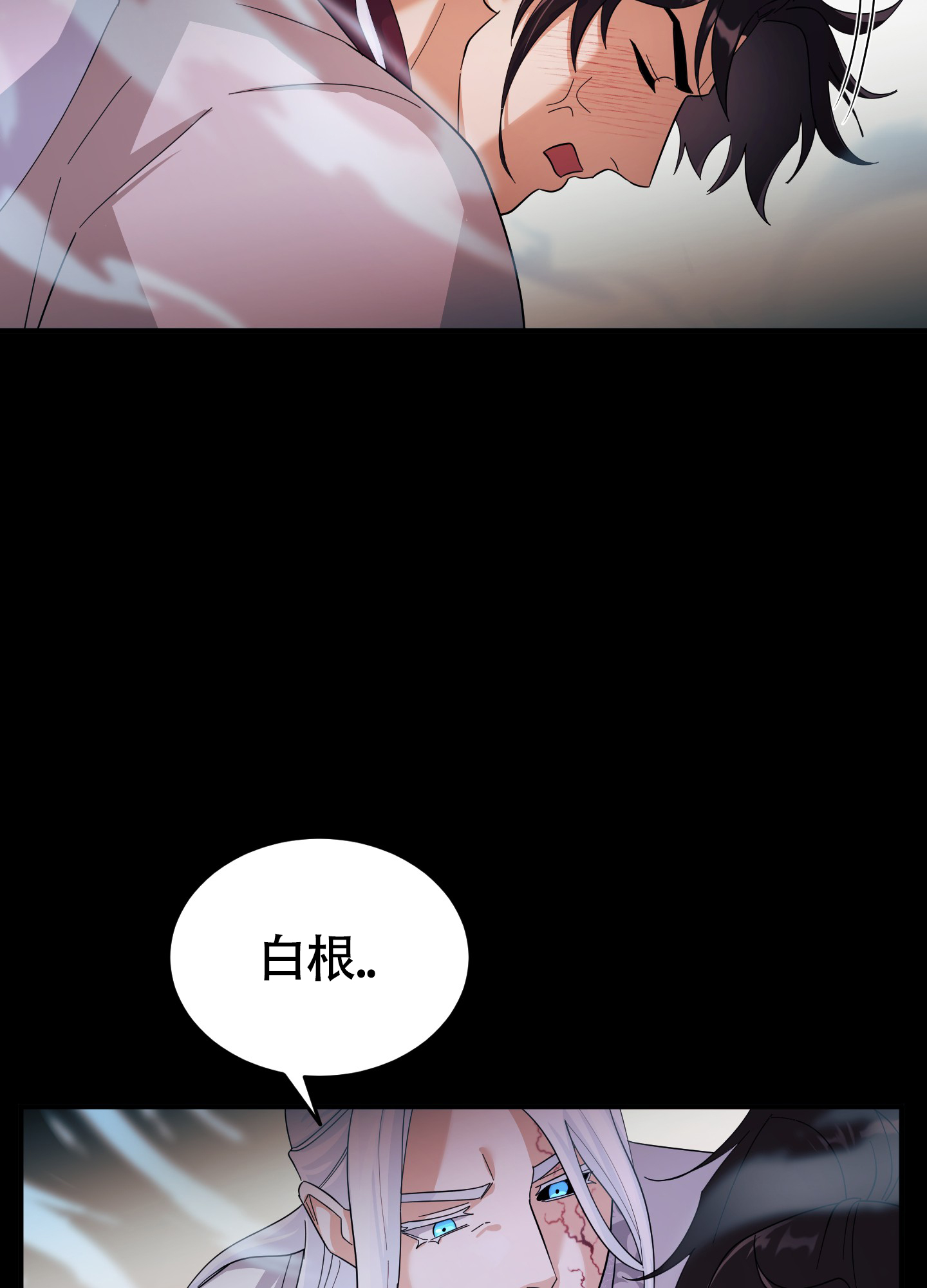 教主难养 第3话 第19页
