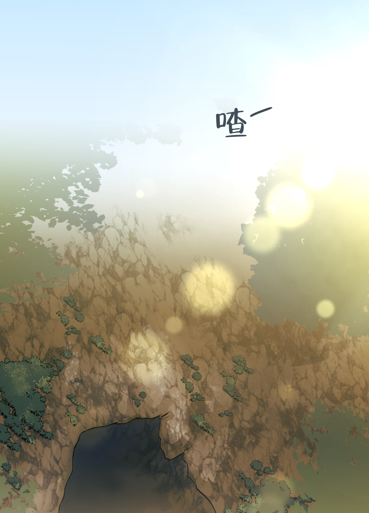 教主难养 第3话 第28页