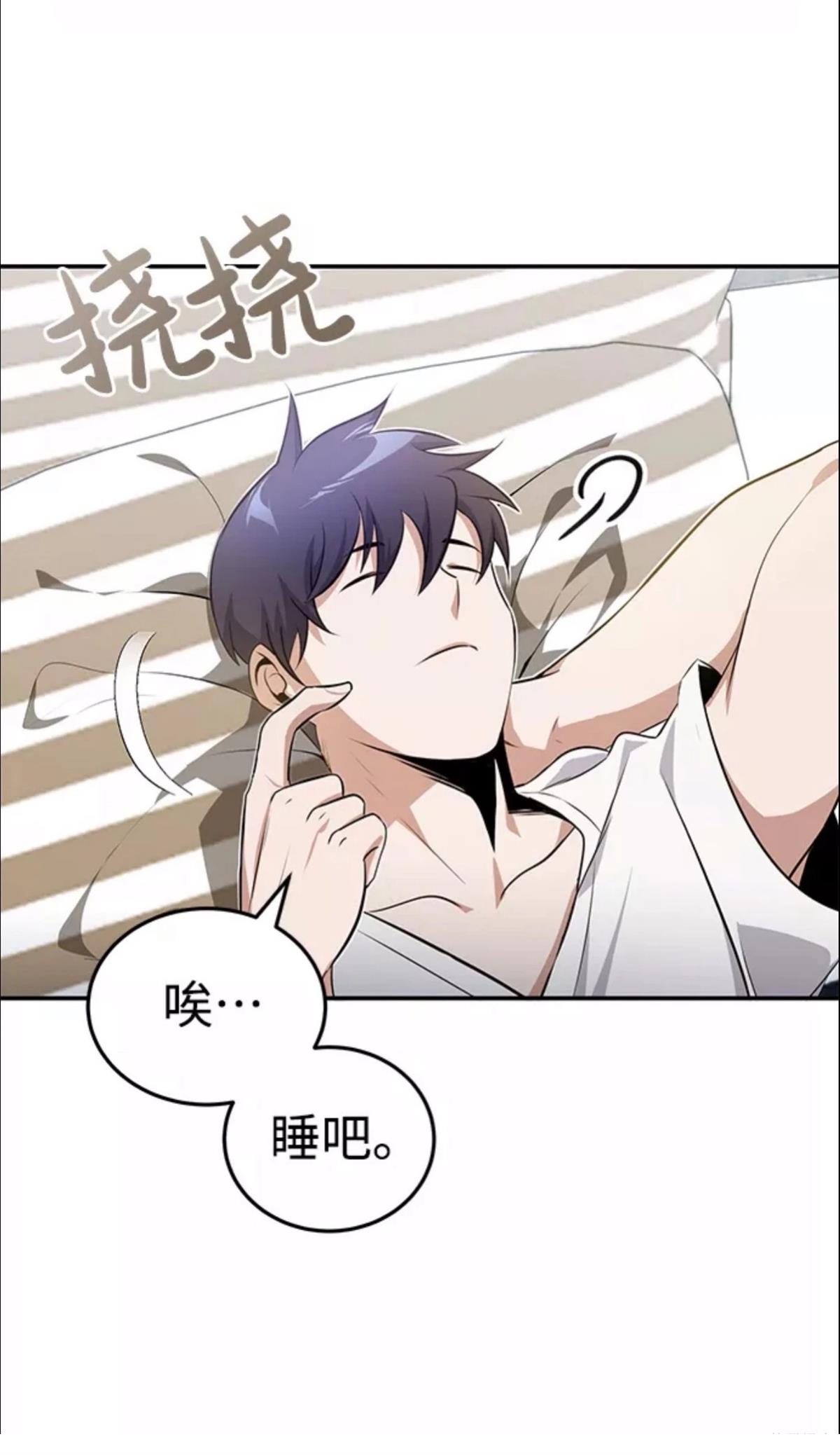 非凡的血统天才 第1话 第104页
