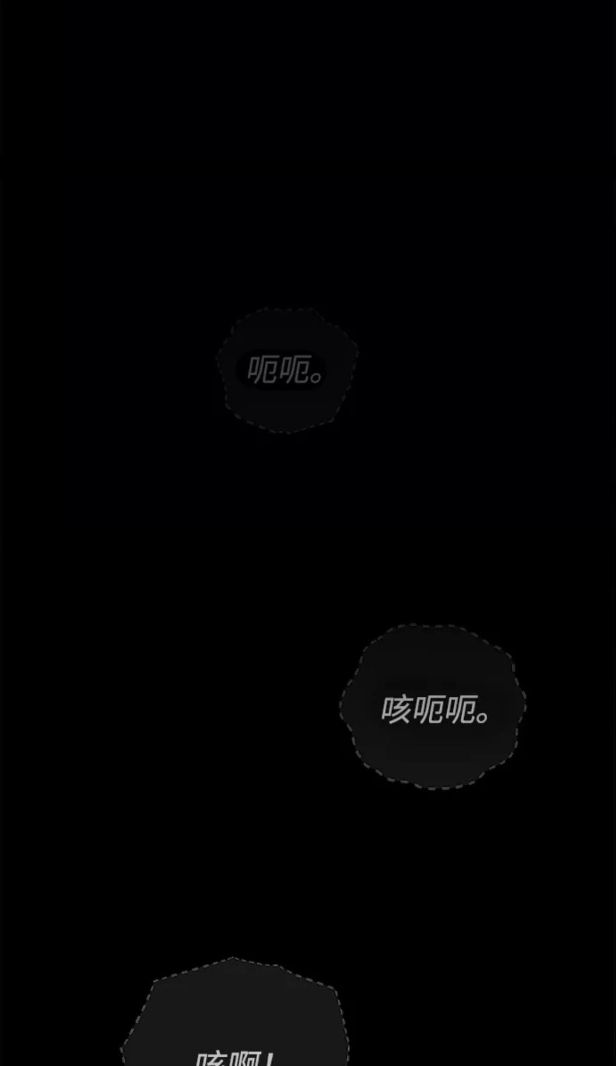 非凡的血统天才 第1话 第107页