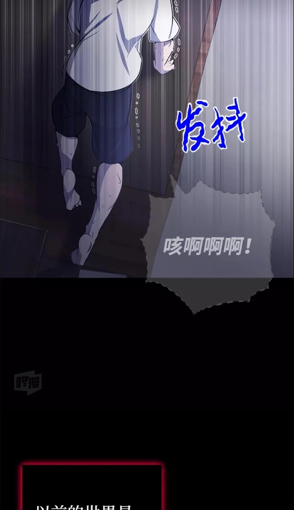 非凡的血统天才 第1话 第109页