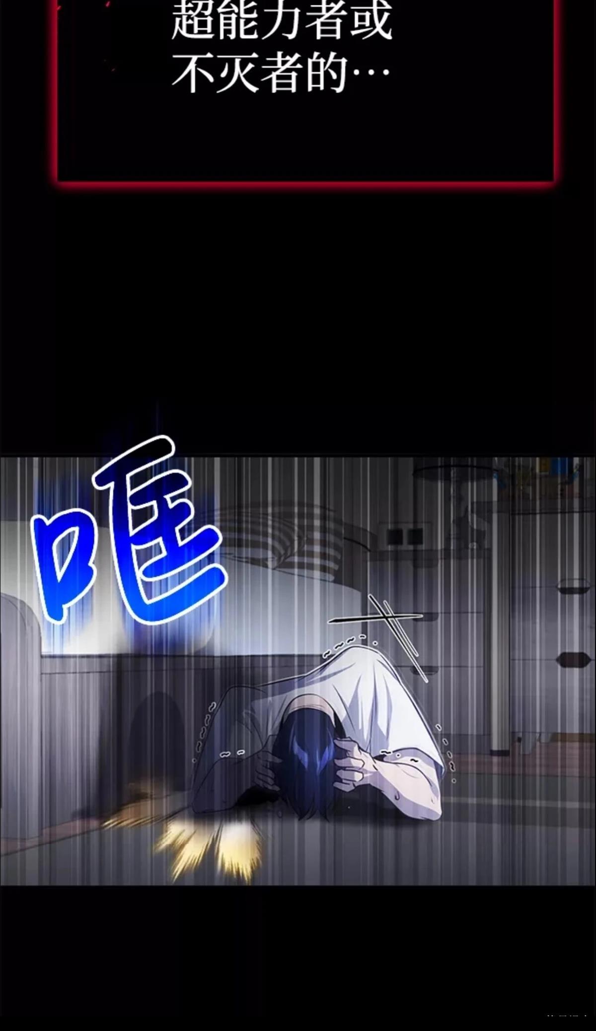 非凡的血统天才 第1话 第113页