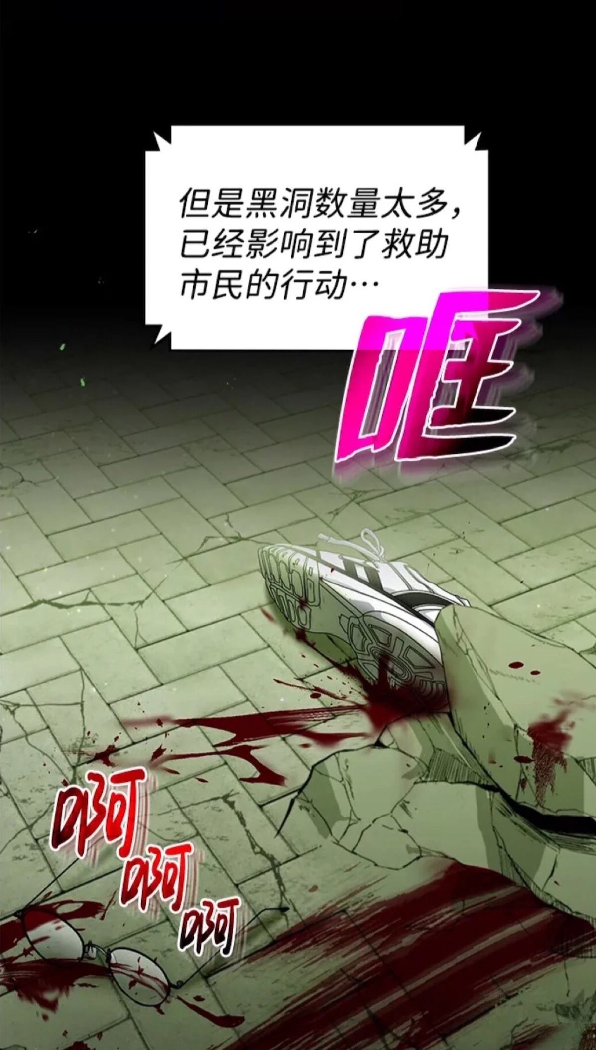 非凡的血统天才 第1话 第17页