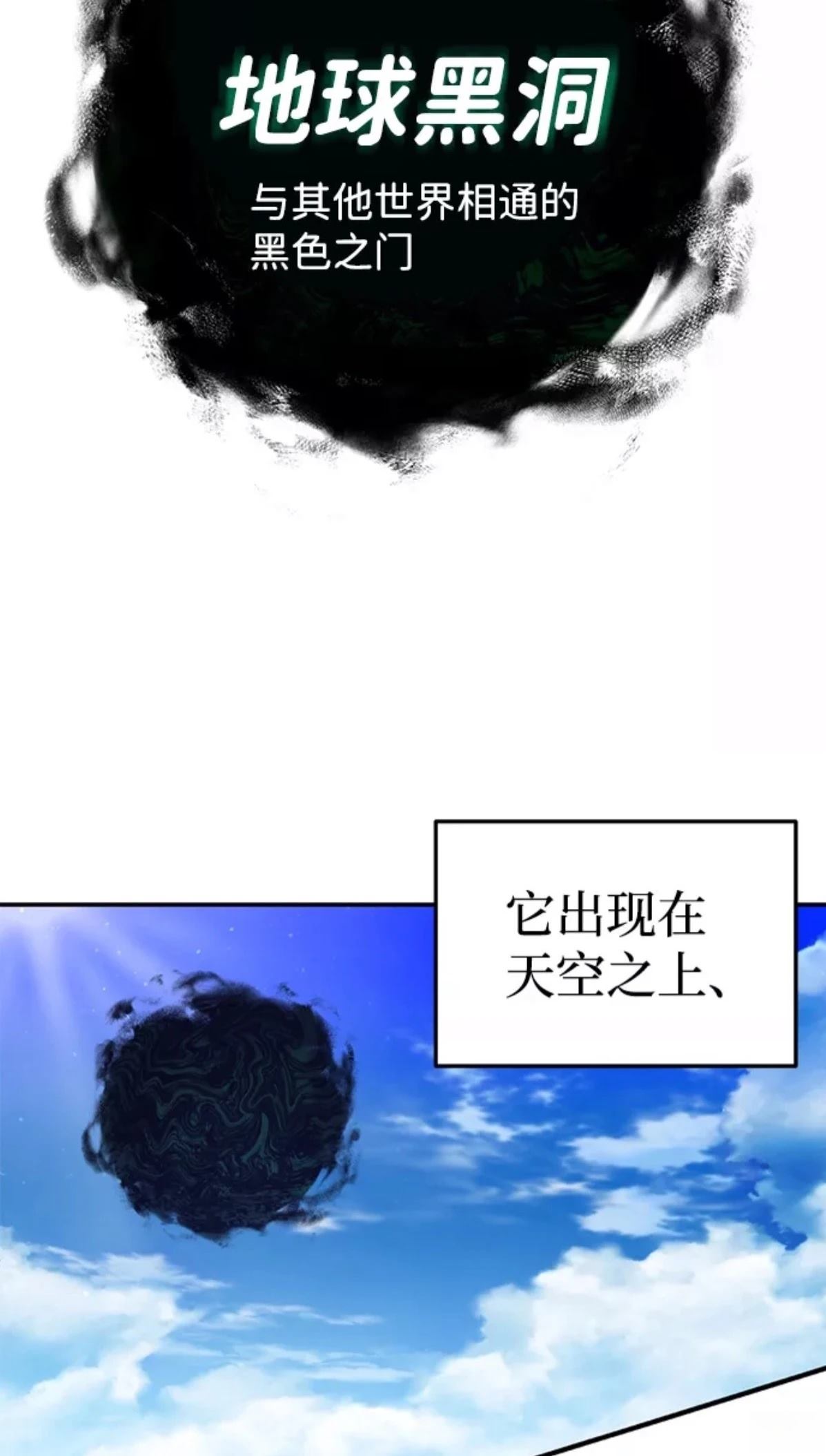 非凡的血统天才 第1话 第25页