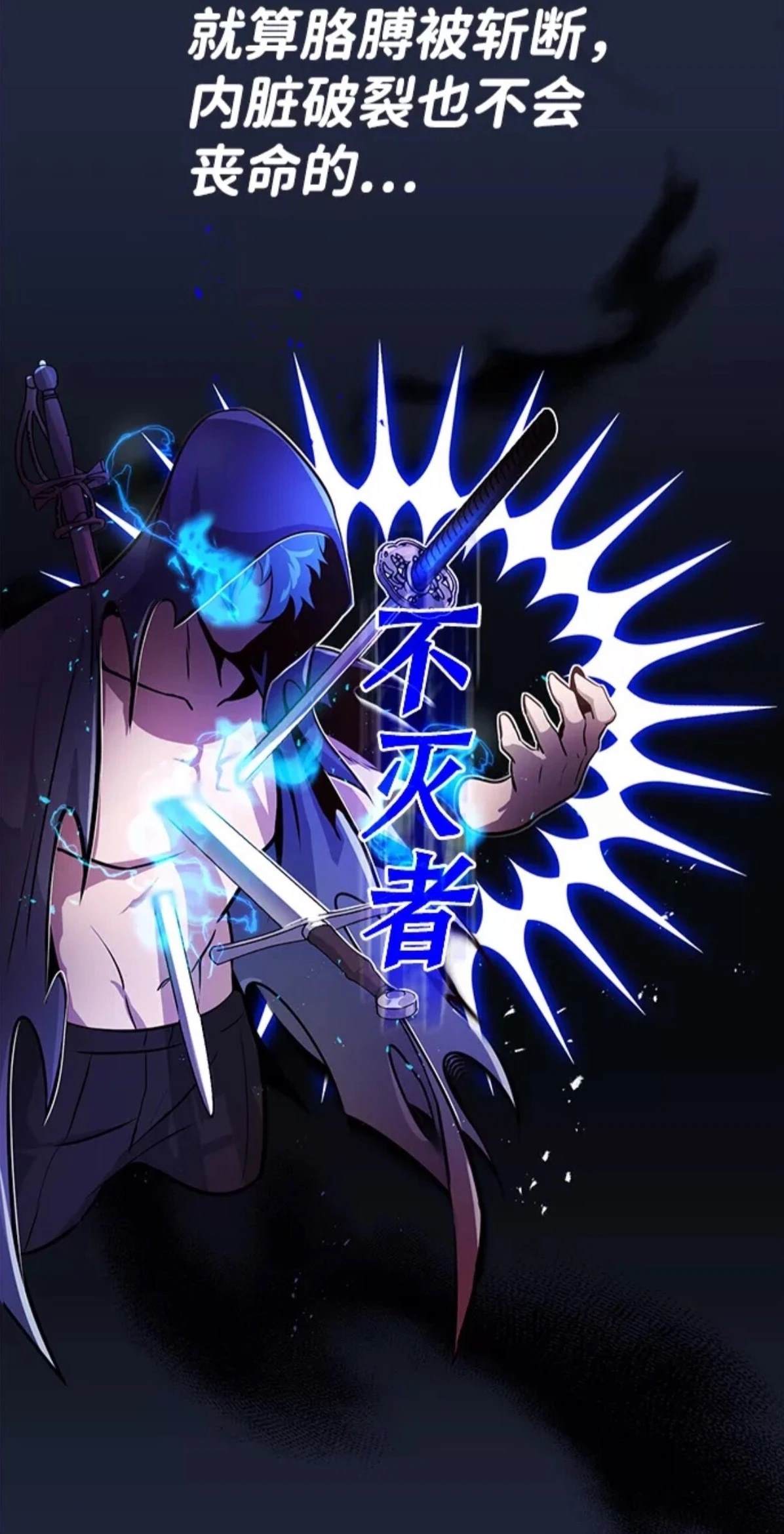 非凡的血统天才 第1话 第32页
