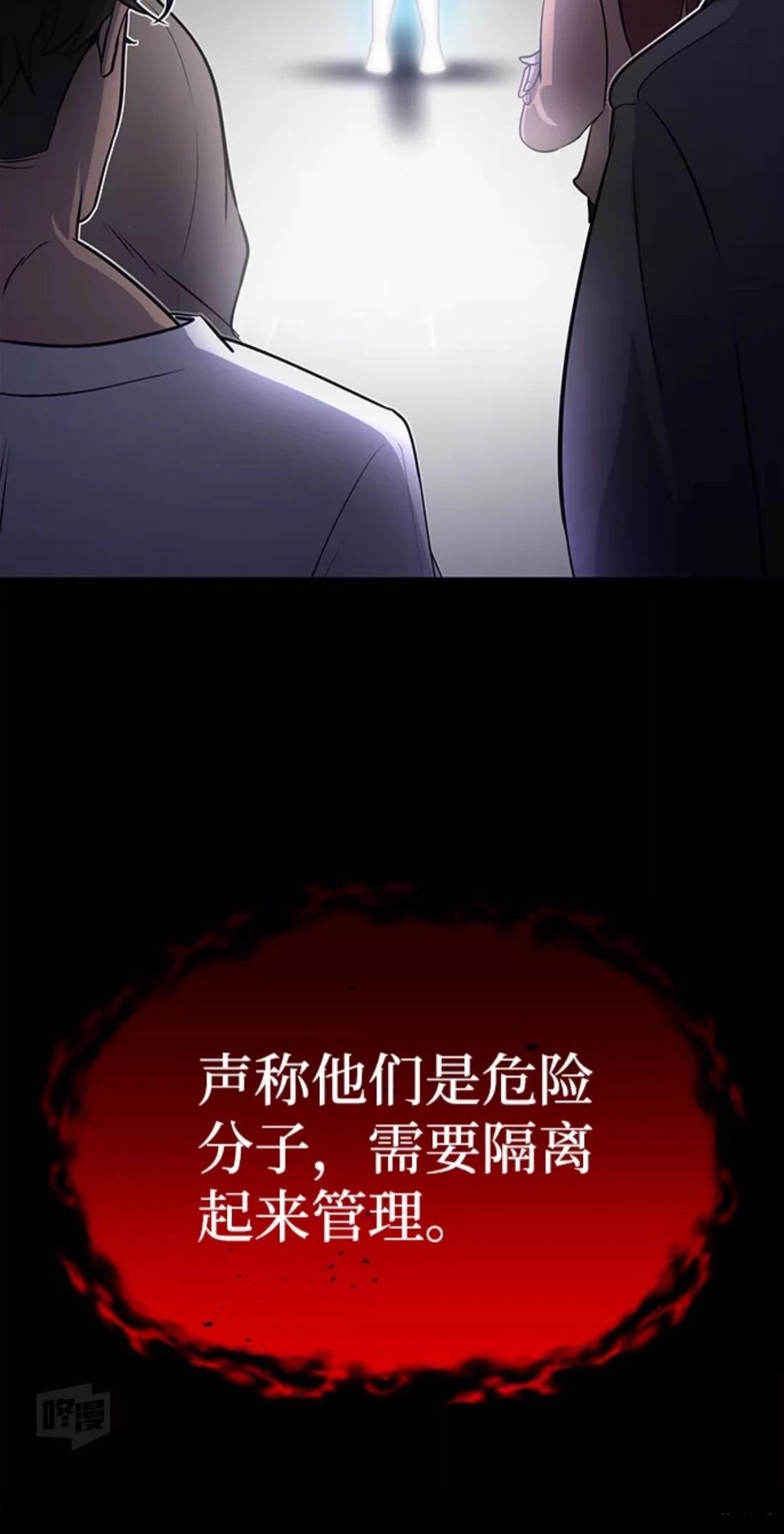 非凡的血统天才 第1话 第38页