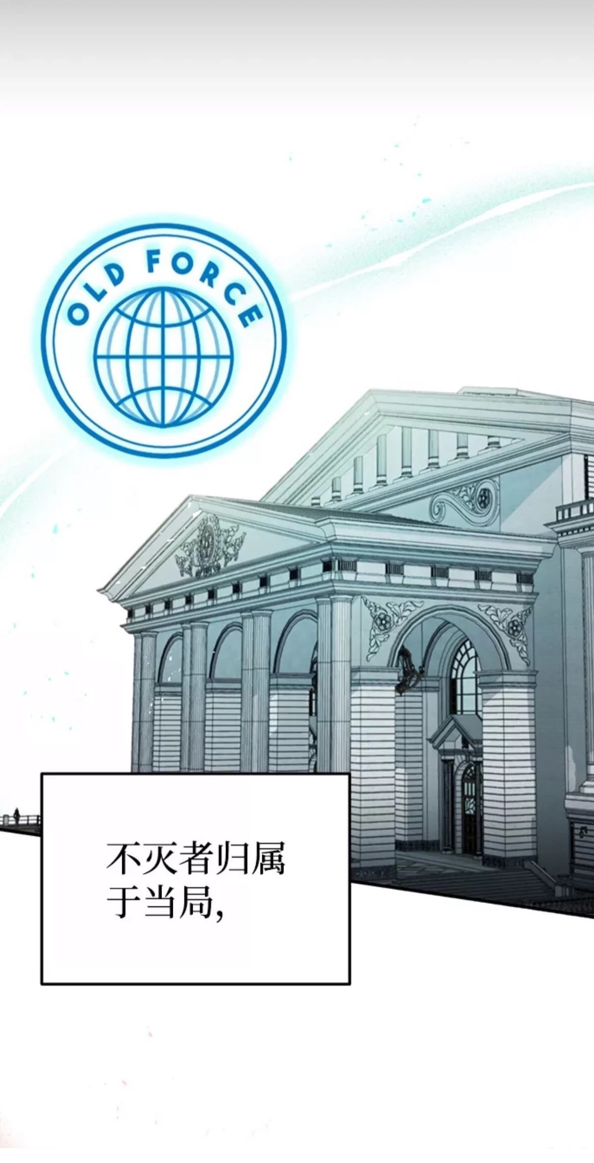 非凡的血统天才 第1话 第40页