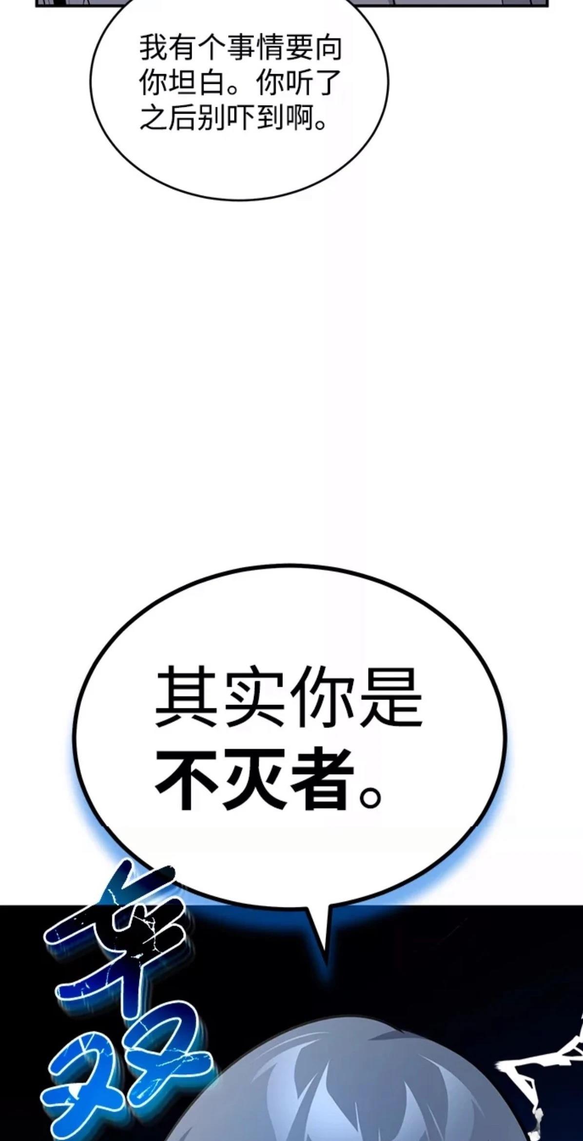 非凡的血统天才 第1话 第46页