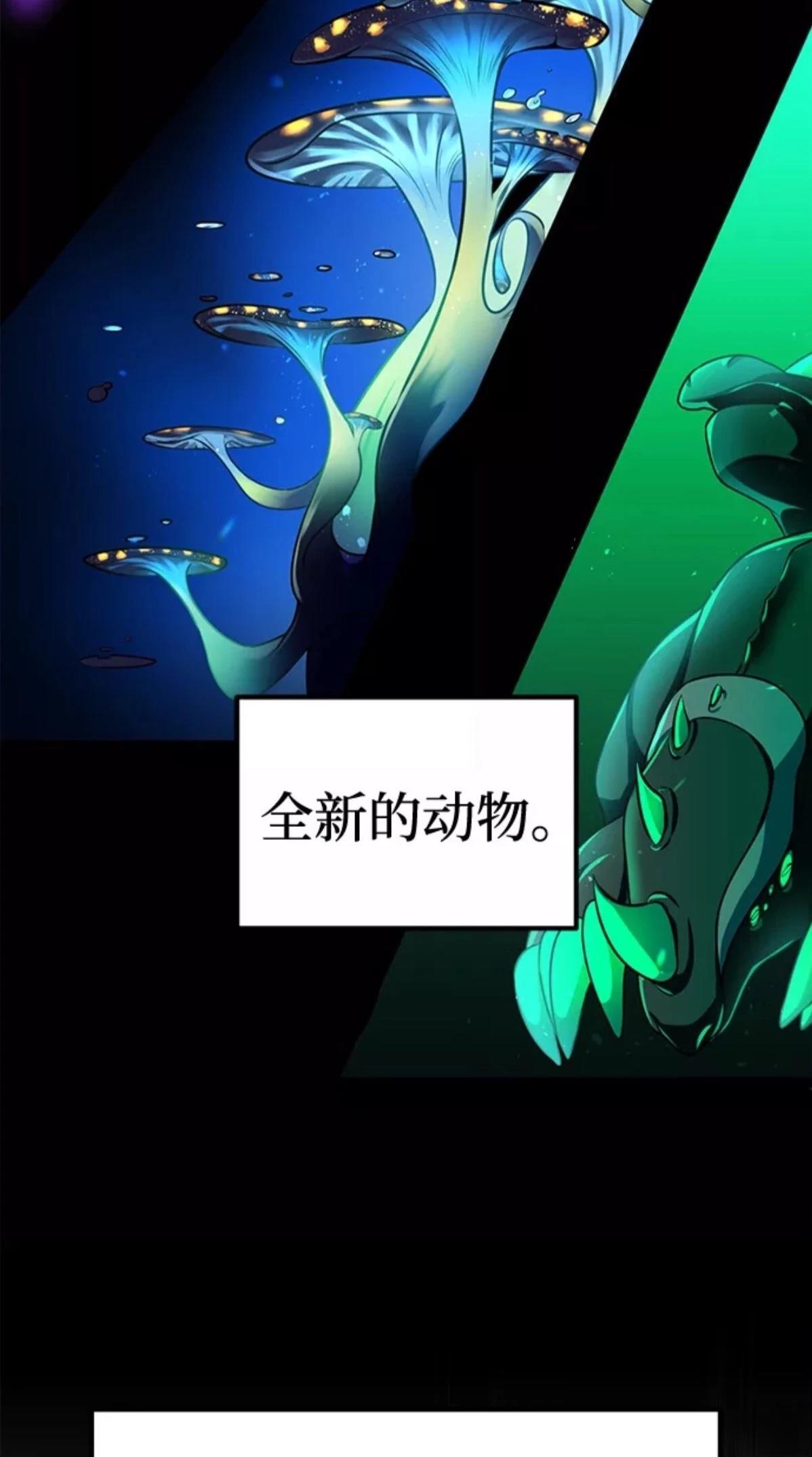 非凡的血统天才 第2话 第106页