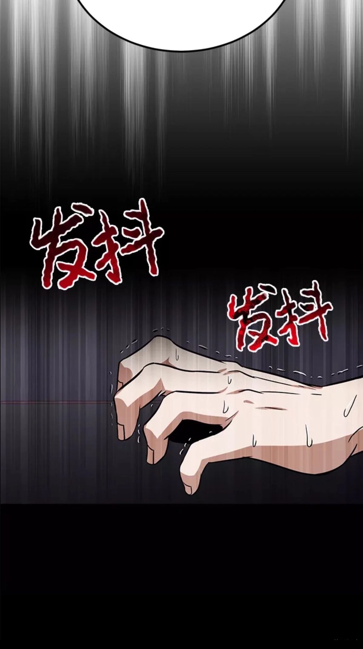非凡的血统天才 第2话 第17页