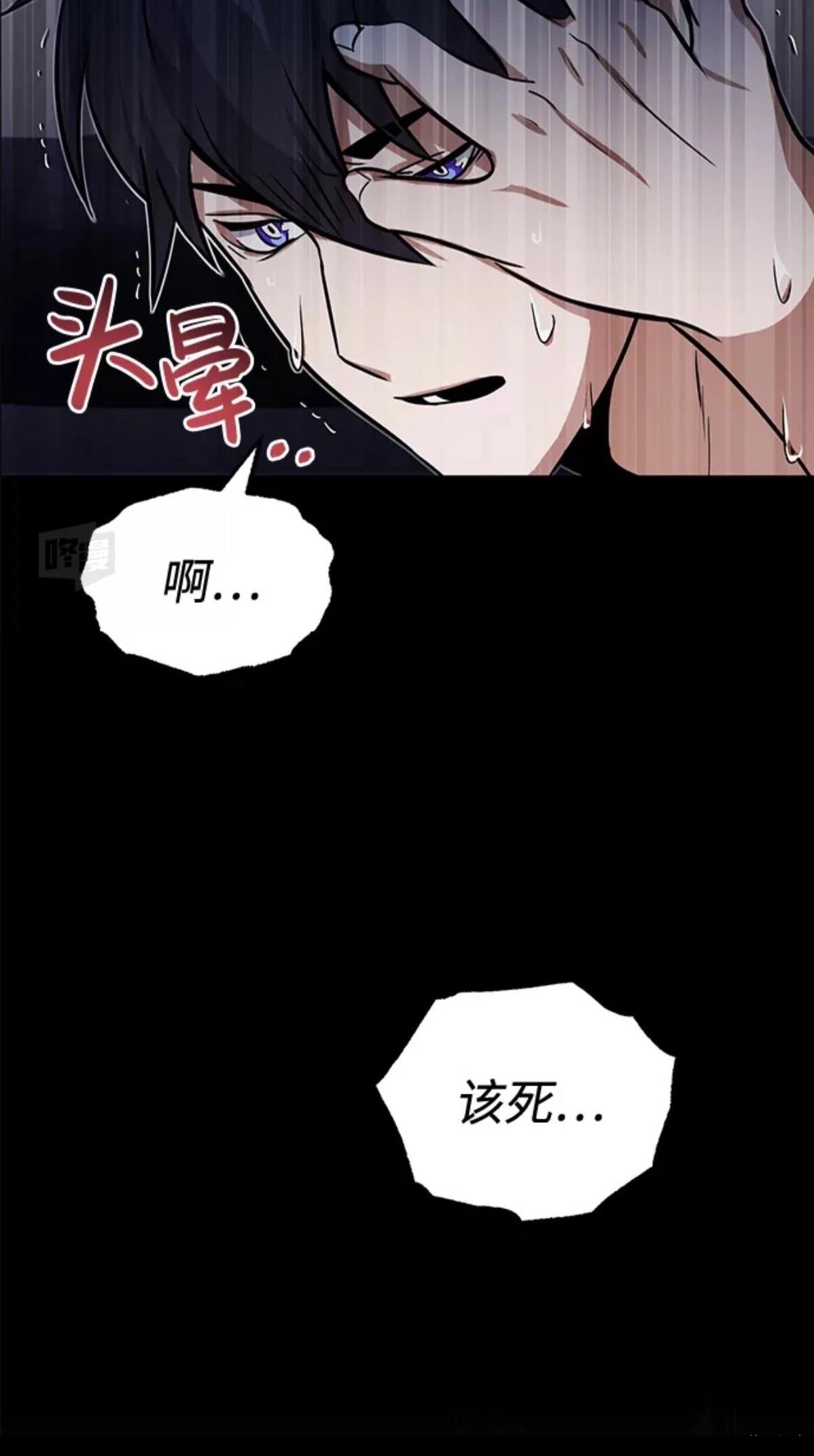 非凡的血统天才 第2话 第19页