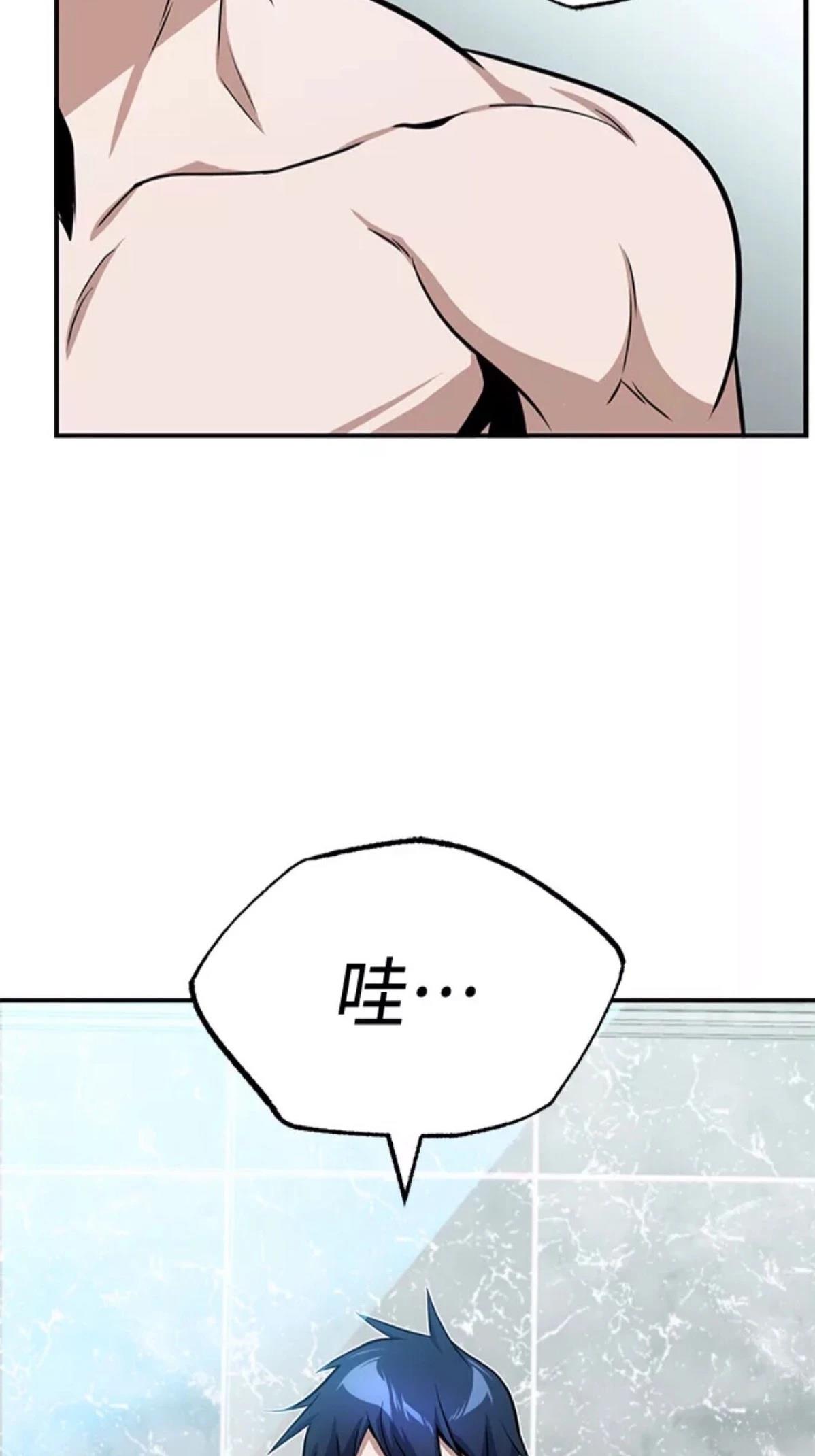 非凡的血统天才 第2话 第3页