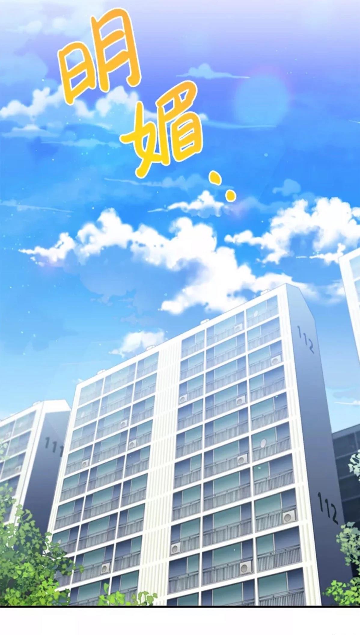 非凡的血统天才 第2话 第22页