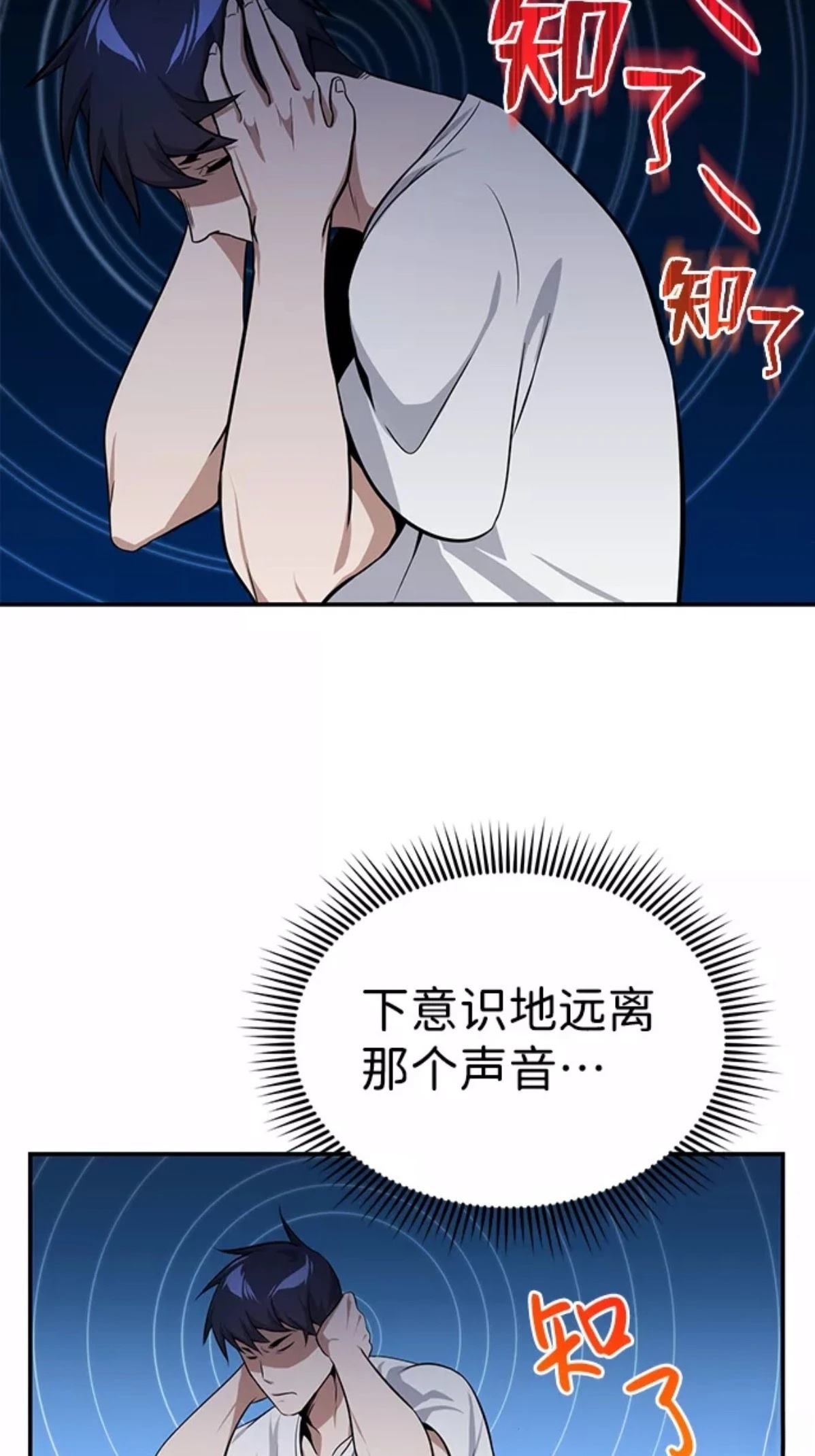 非凡的血统天才 第2话 第28页