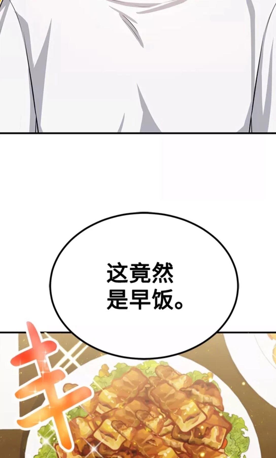 非凡的血统天才 第2话 第34页