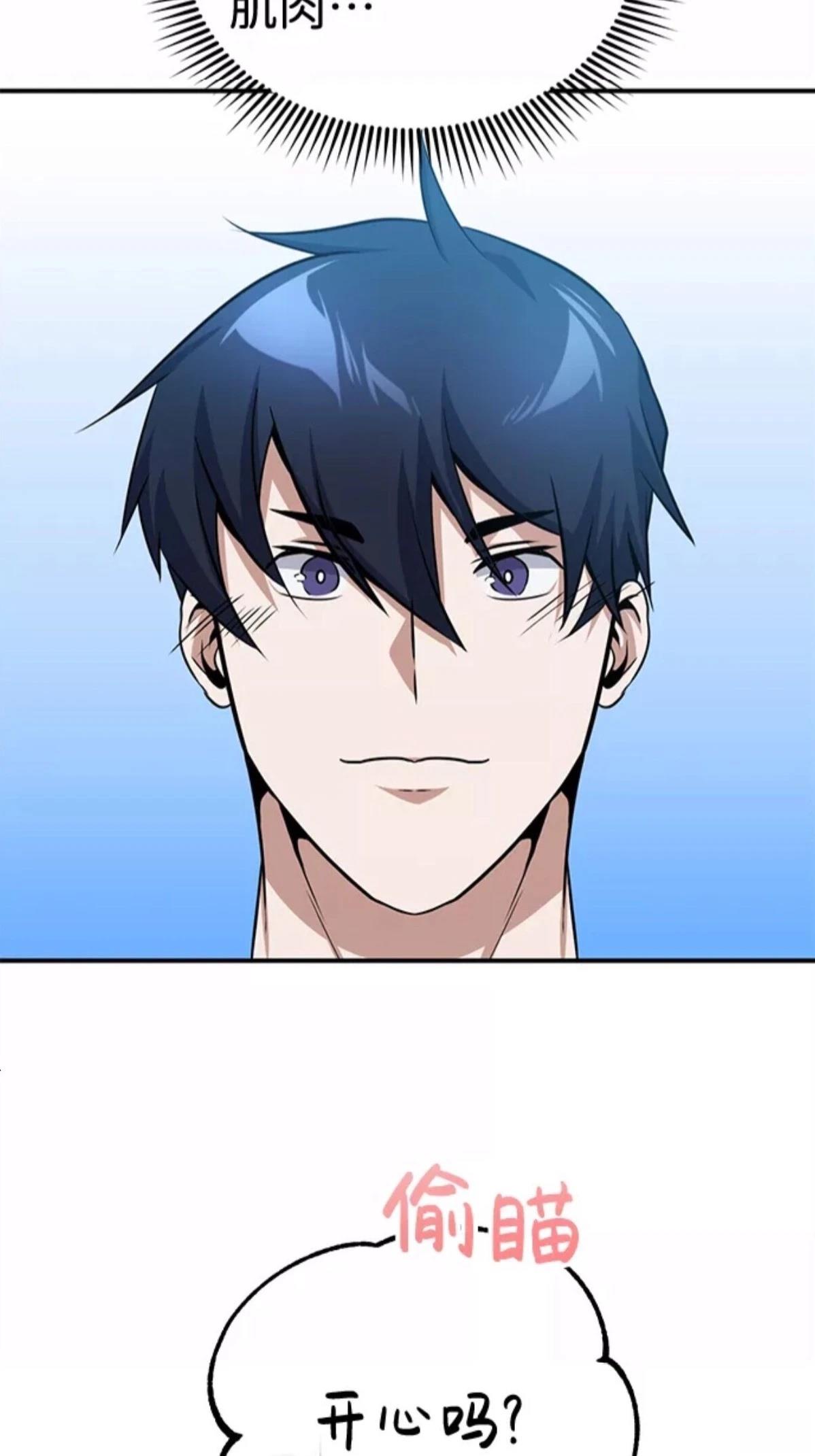 非凡的血统天才 第2话 第5页