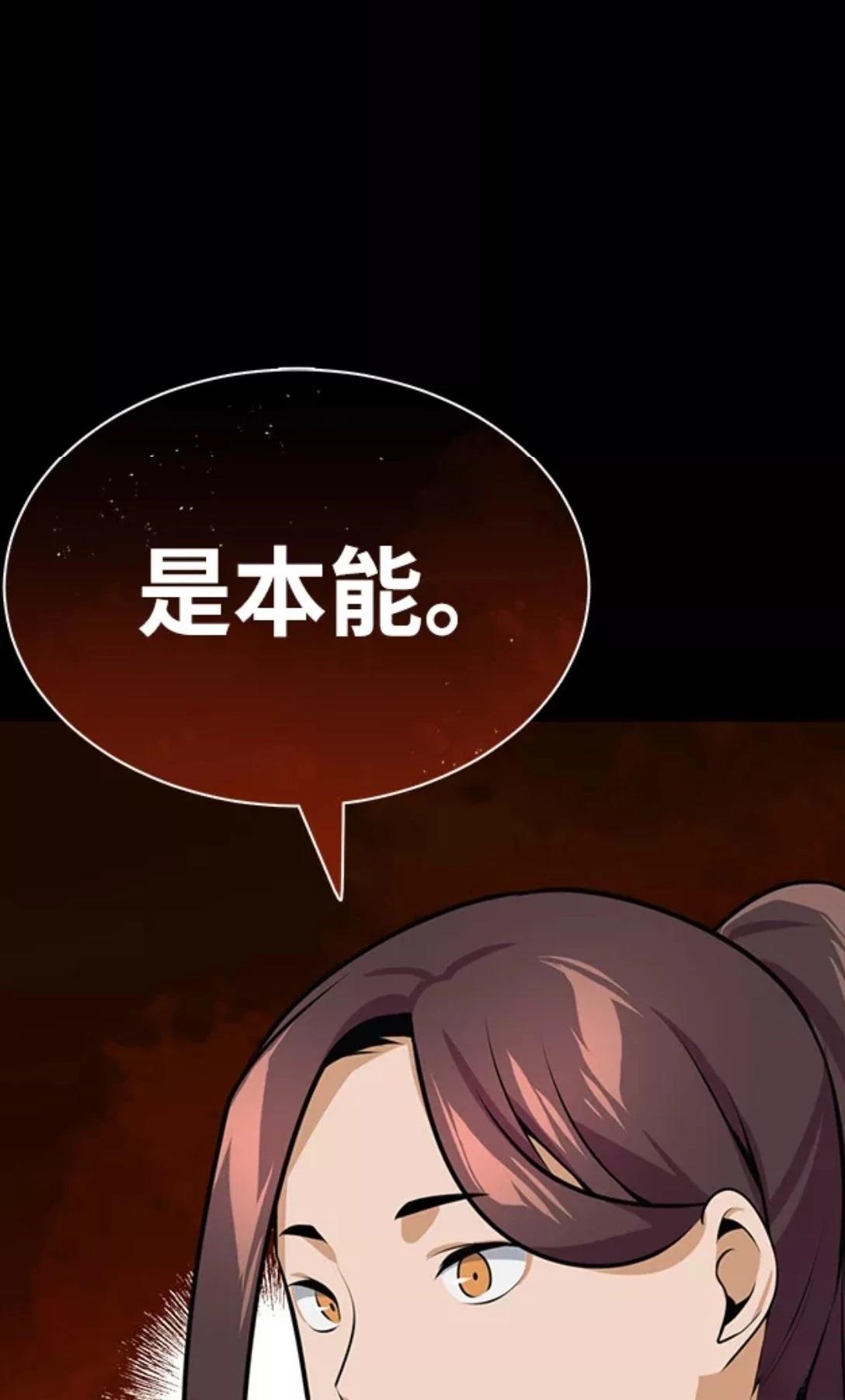 非凡的血统天才 第2话 第57页