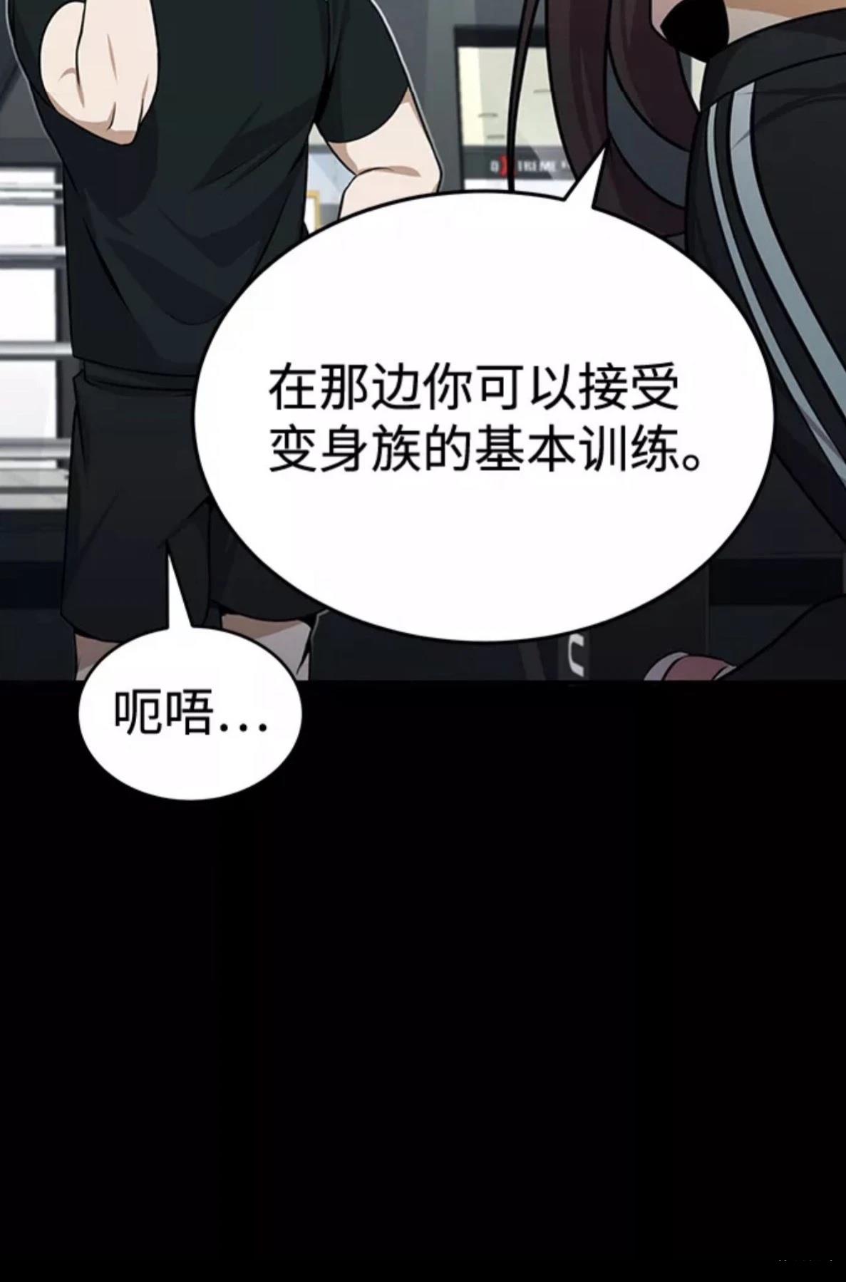 非凡的血统天才 第2话 第64页