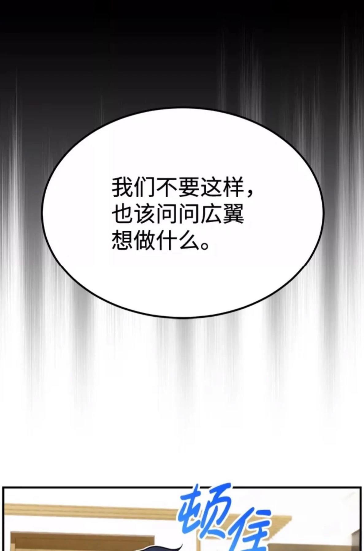 非凡的血统天才 第2话 第65页