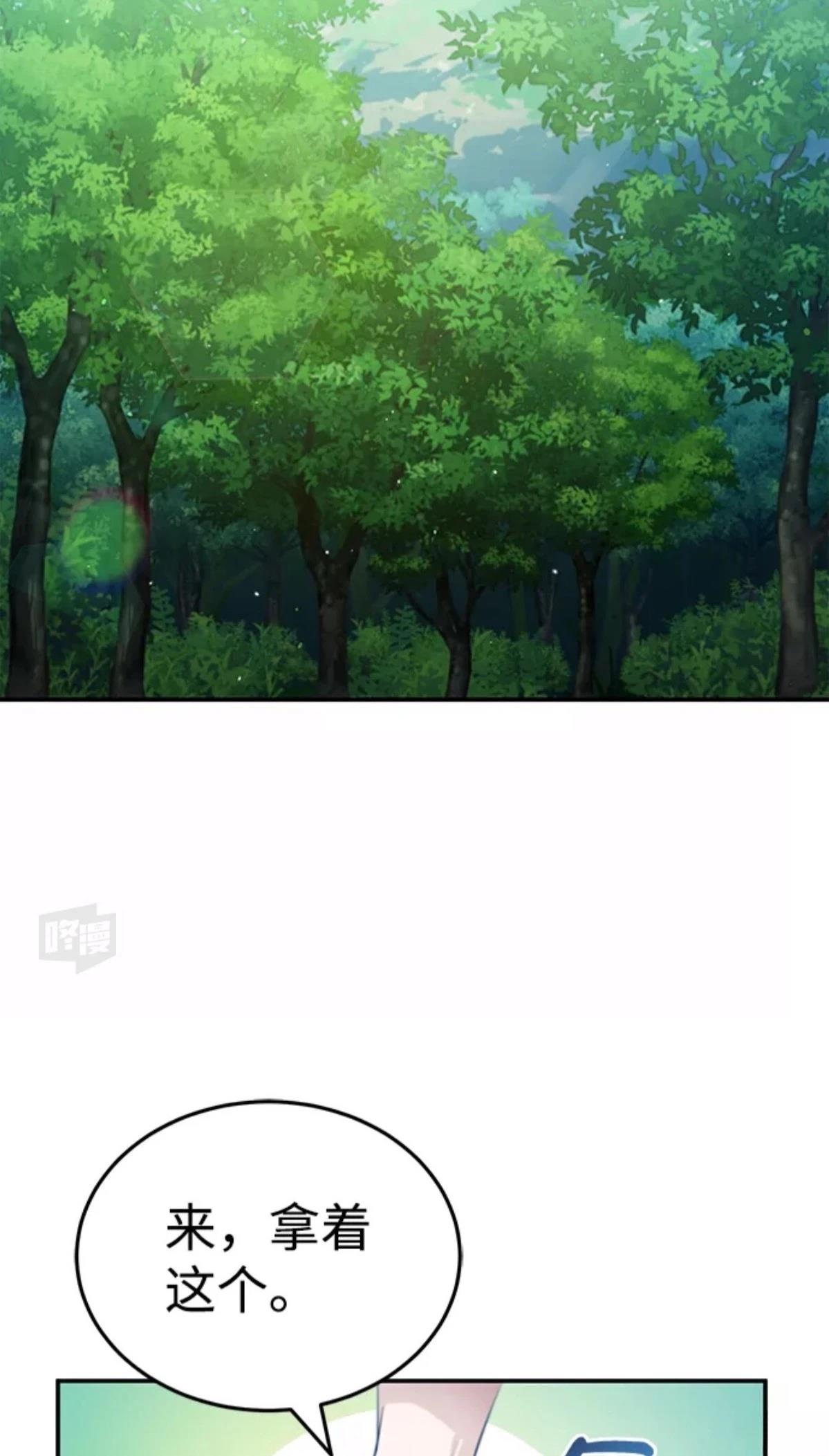 非凡的血统天才 第3话 第101页