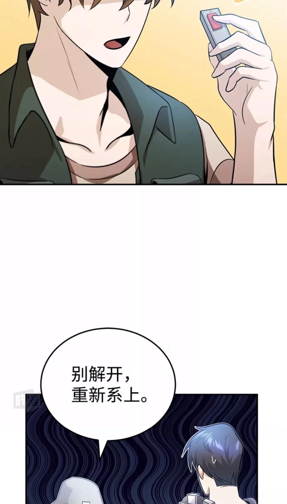 非凡的血统天才 第3话 第107页