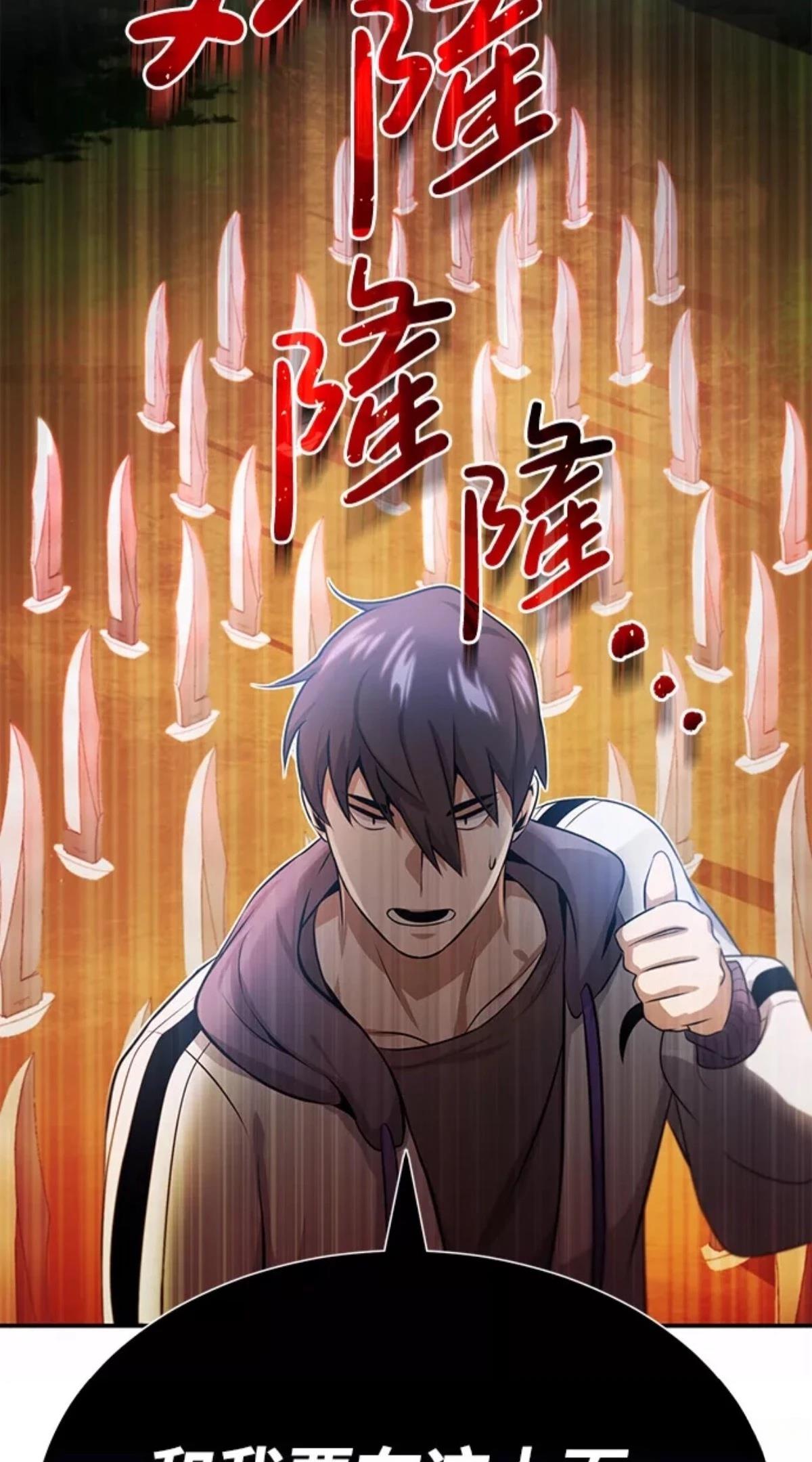 非凡的血统天才 第3话 第40页