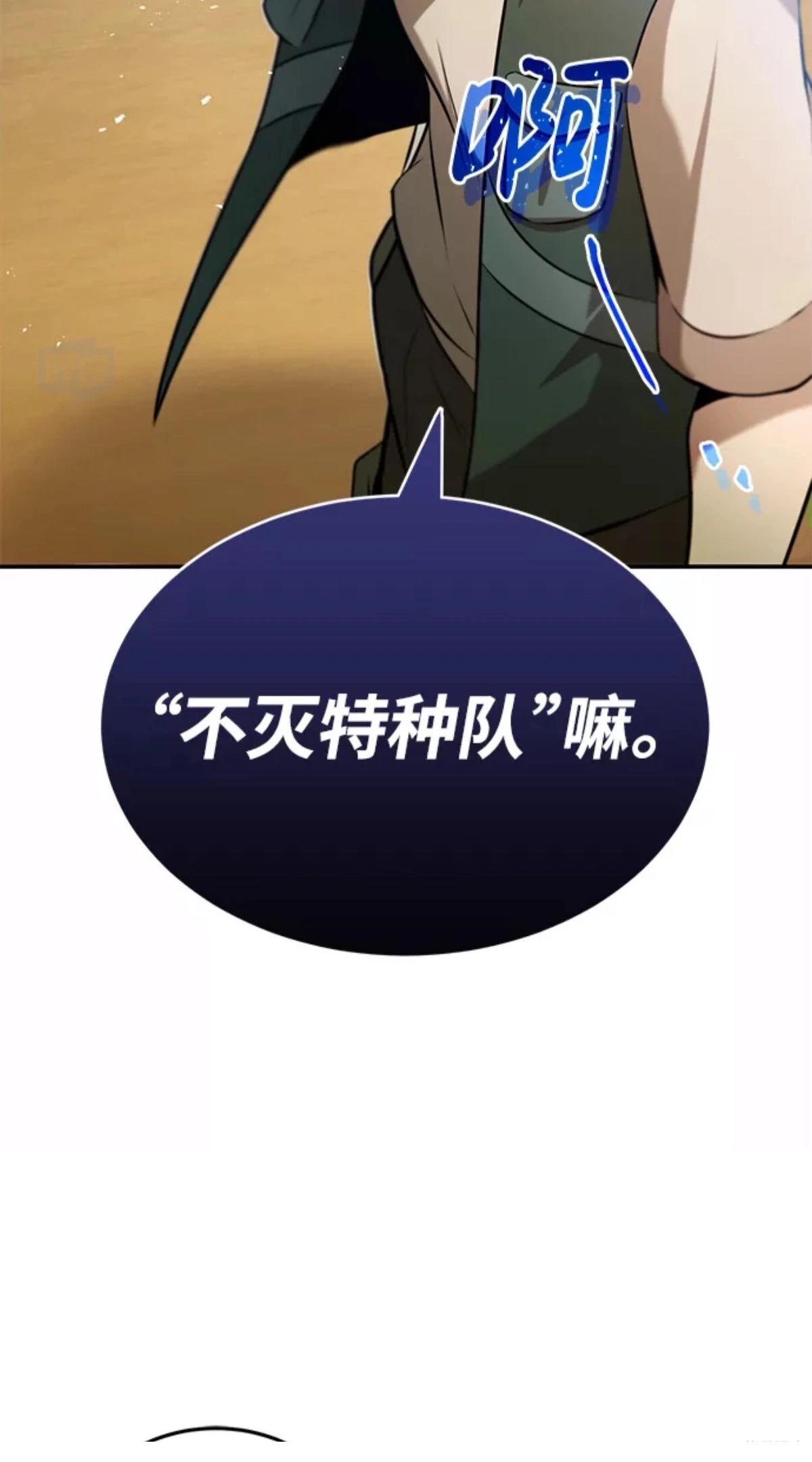 非凡的血统天才 第3话 第45页