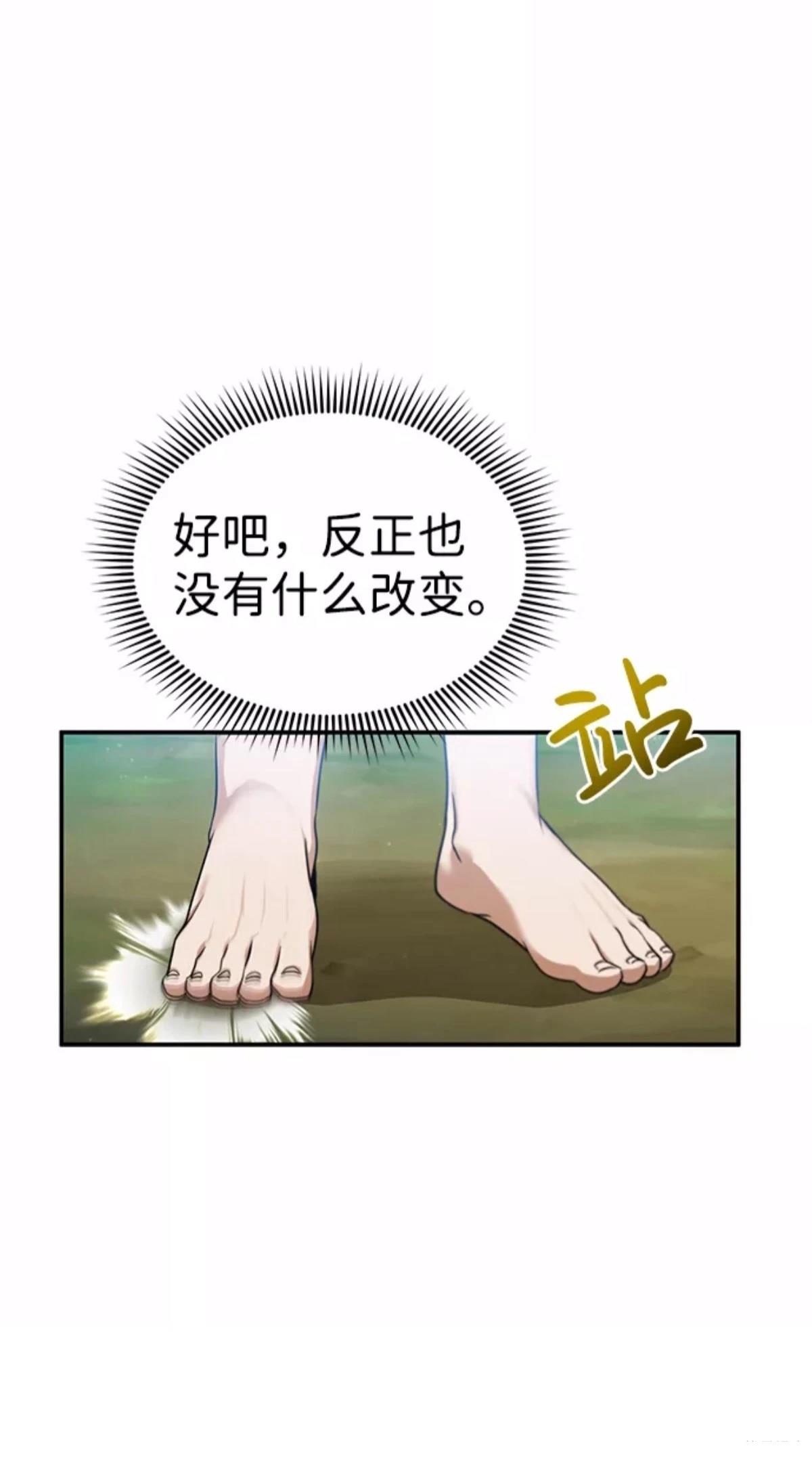 非凡的血统天才 第3话 第52页