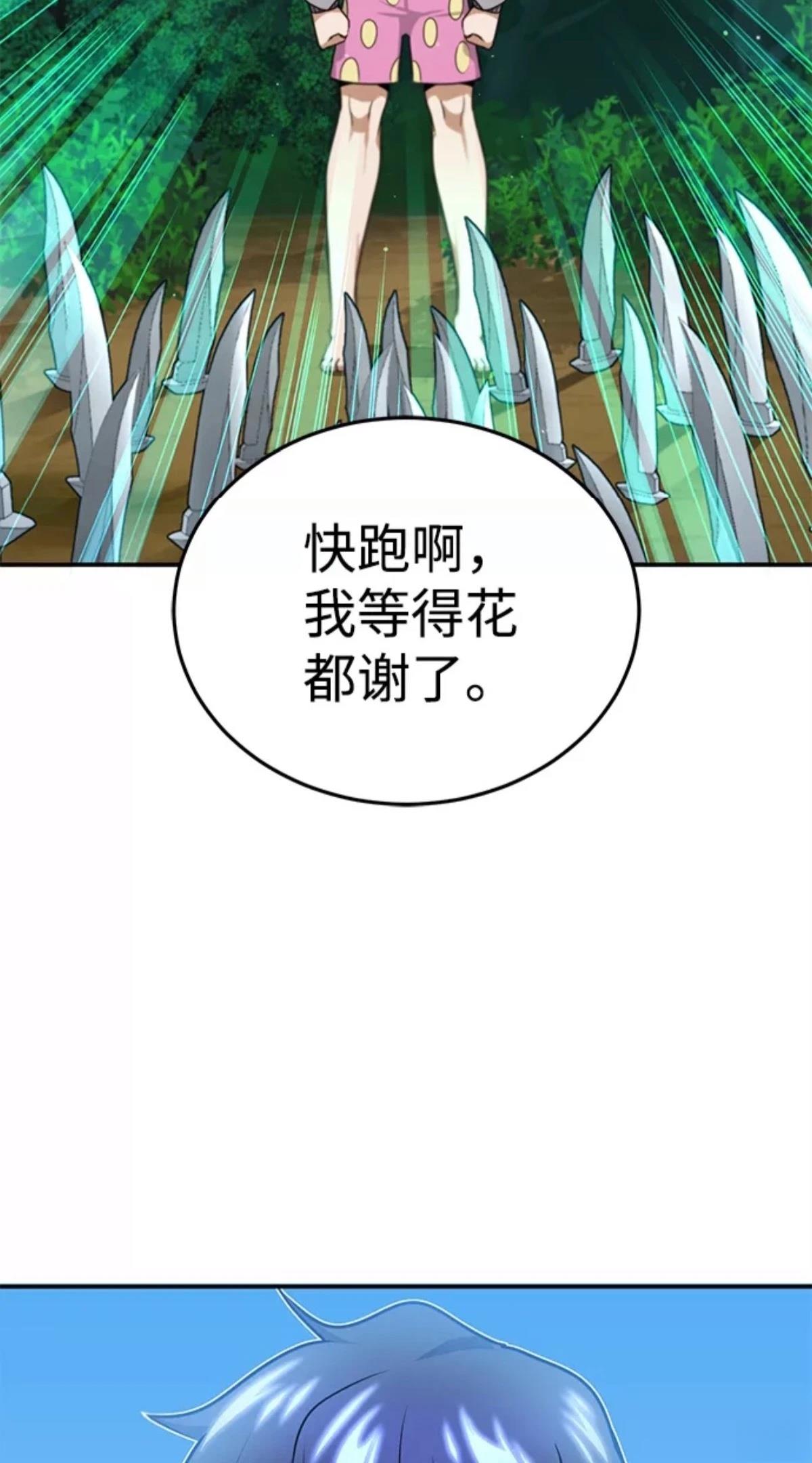 非凡的血统天才 第3话 第54页