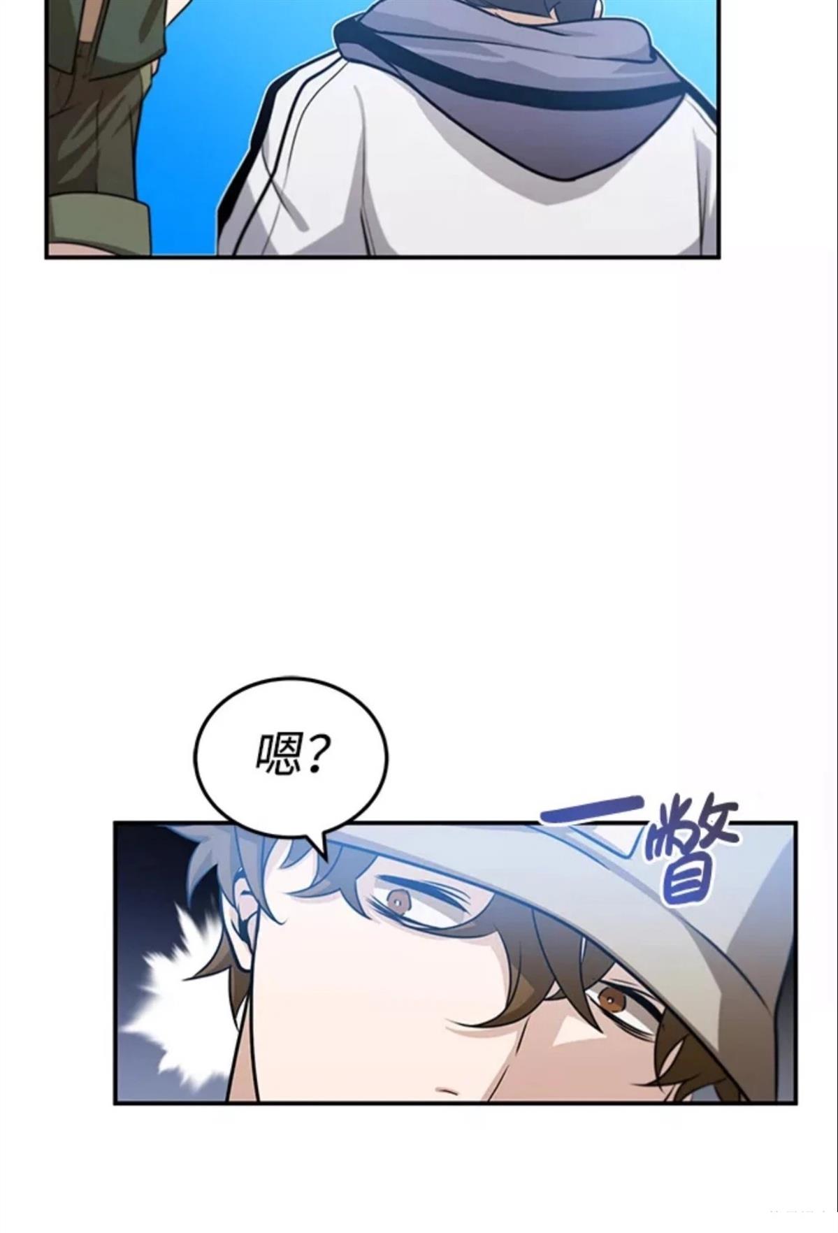非凡的血统天才 第3话 第62页