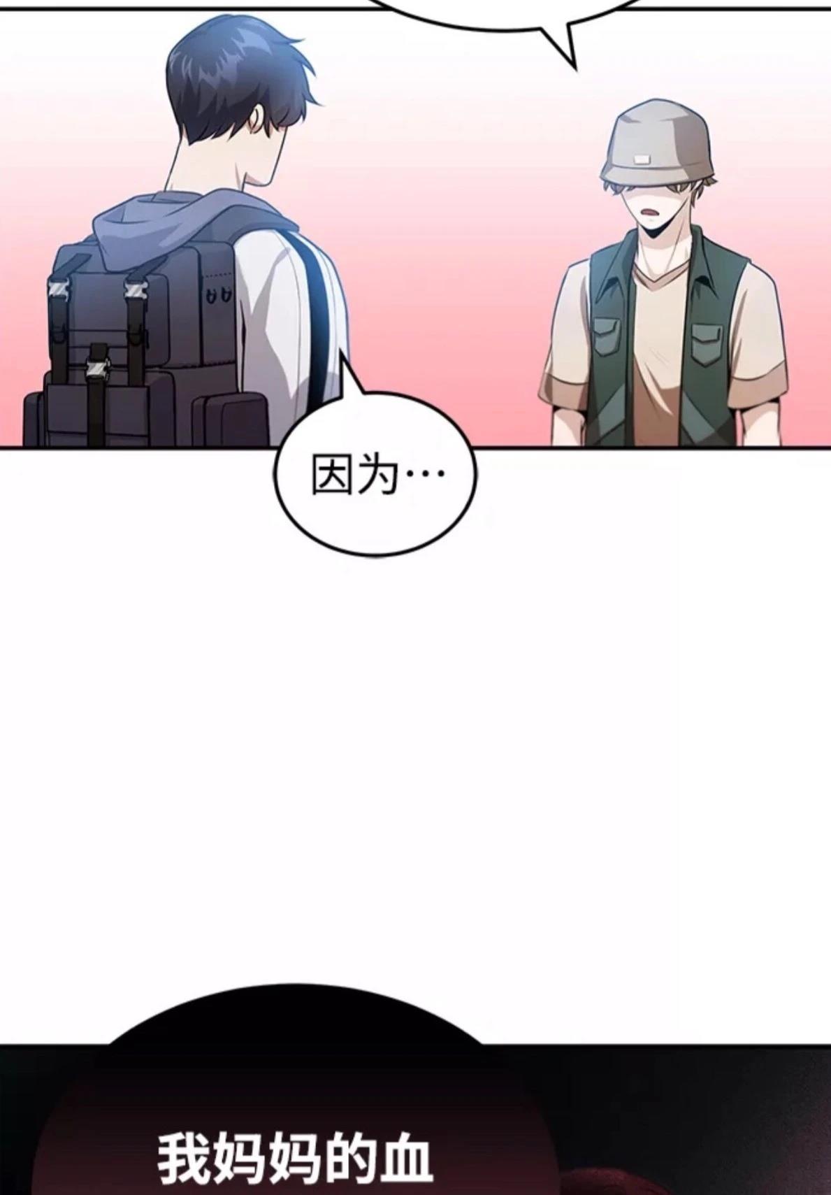 非凡的血统天才 第3话 第10页