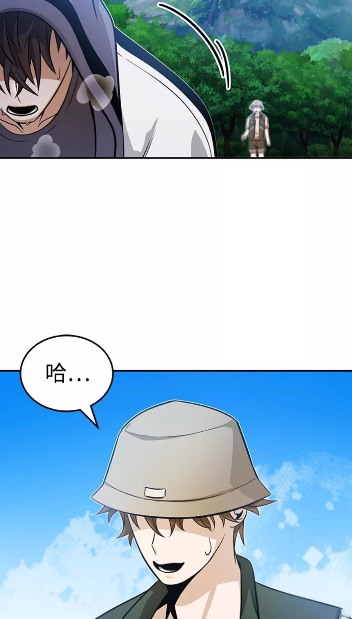 非凡的血统天才 第3话 第95页