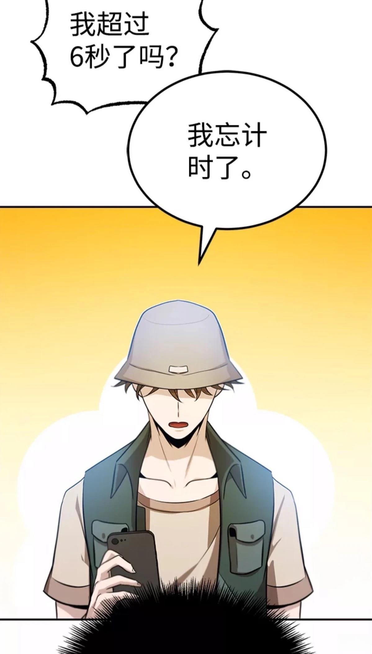 非凡的血统天才 第3话 第99页