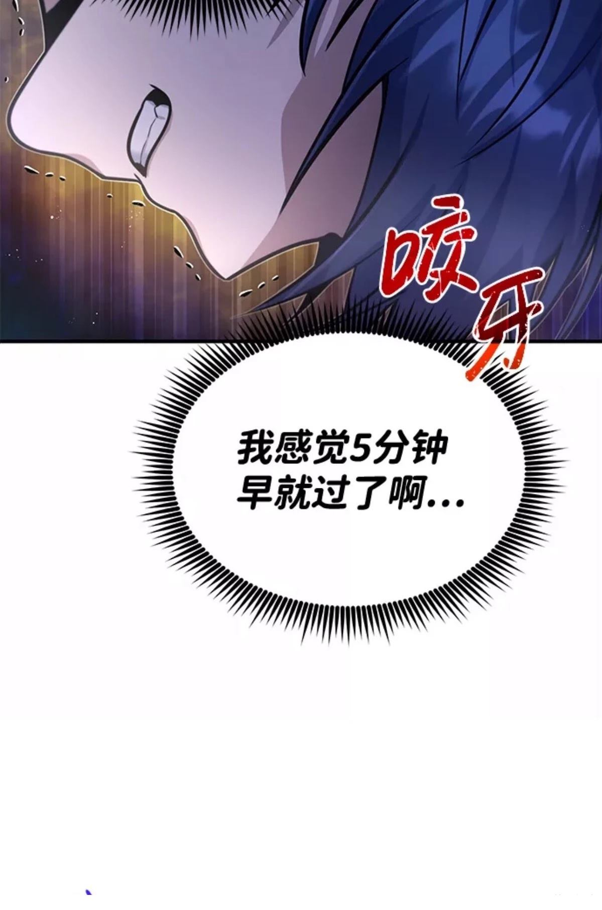 非凡的血统天才 第4话 第11页