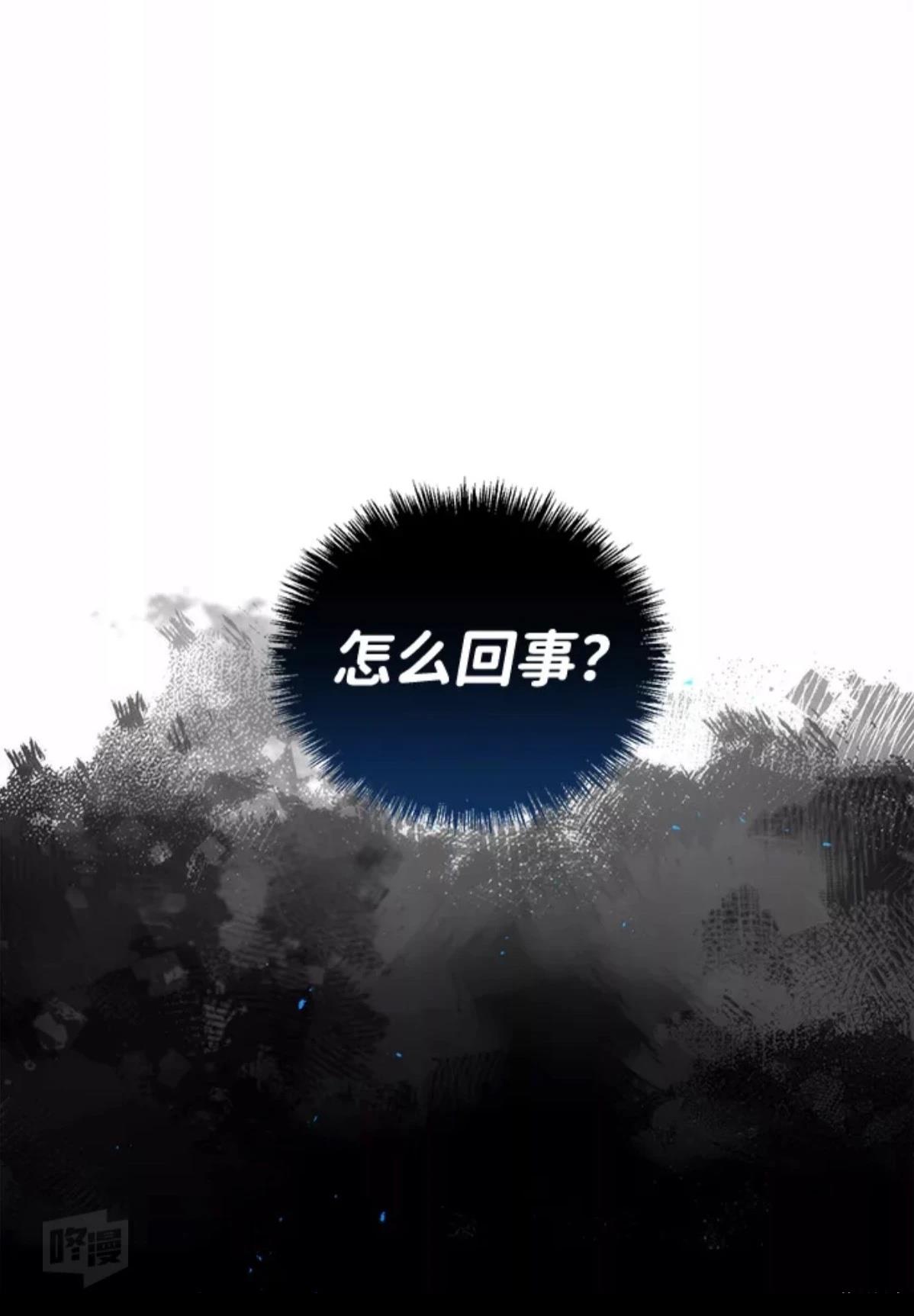 非凡的血统天才 第4话 第106页