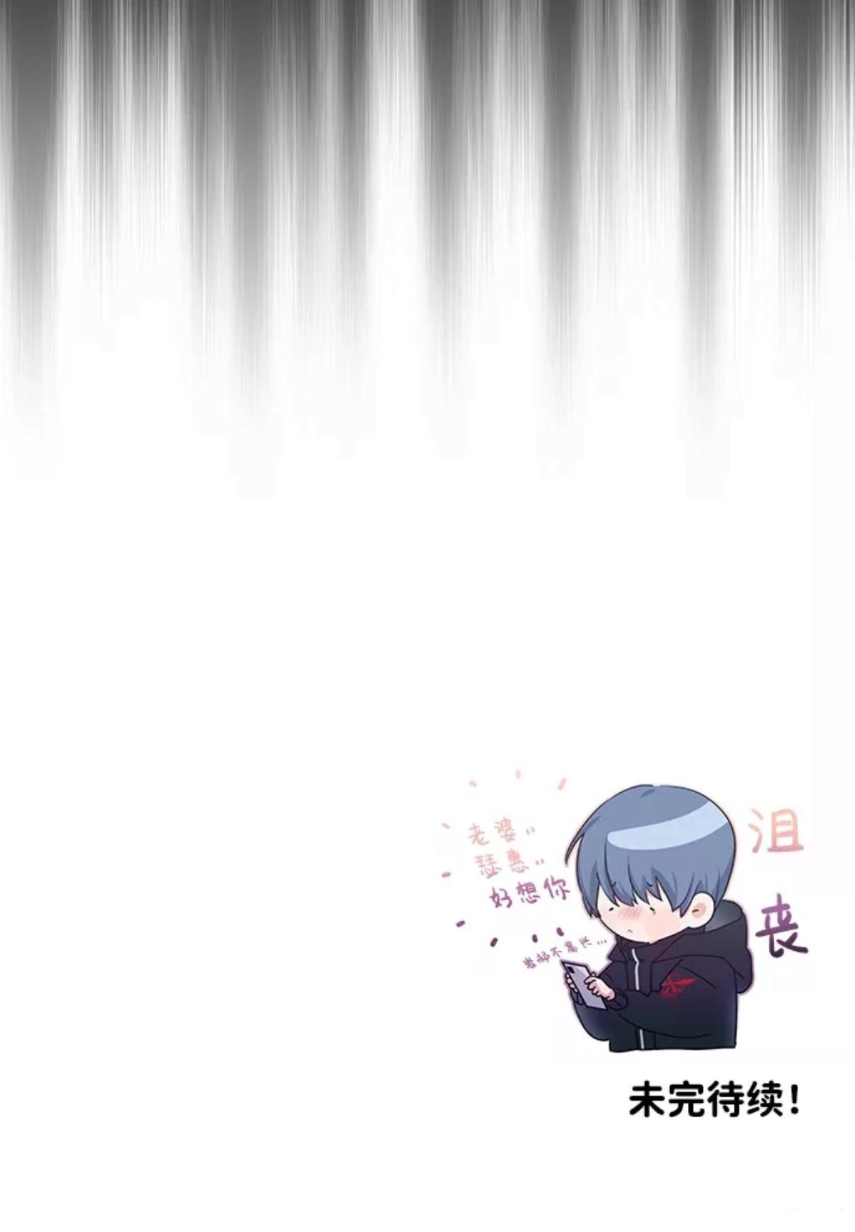 非凡的血统天才 第4话 第119页