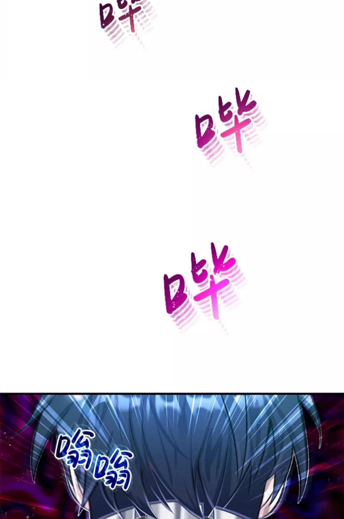 非凡的血统天才 第4话 第15页