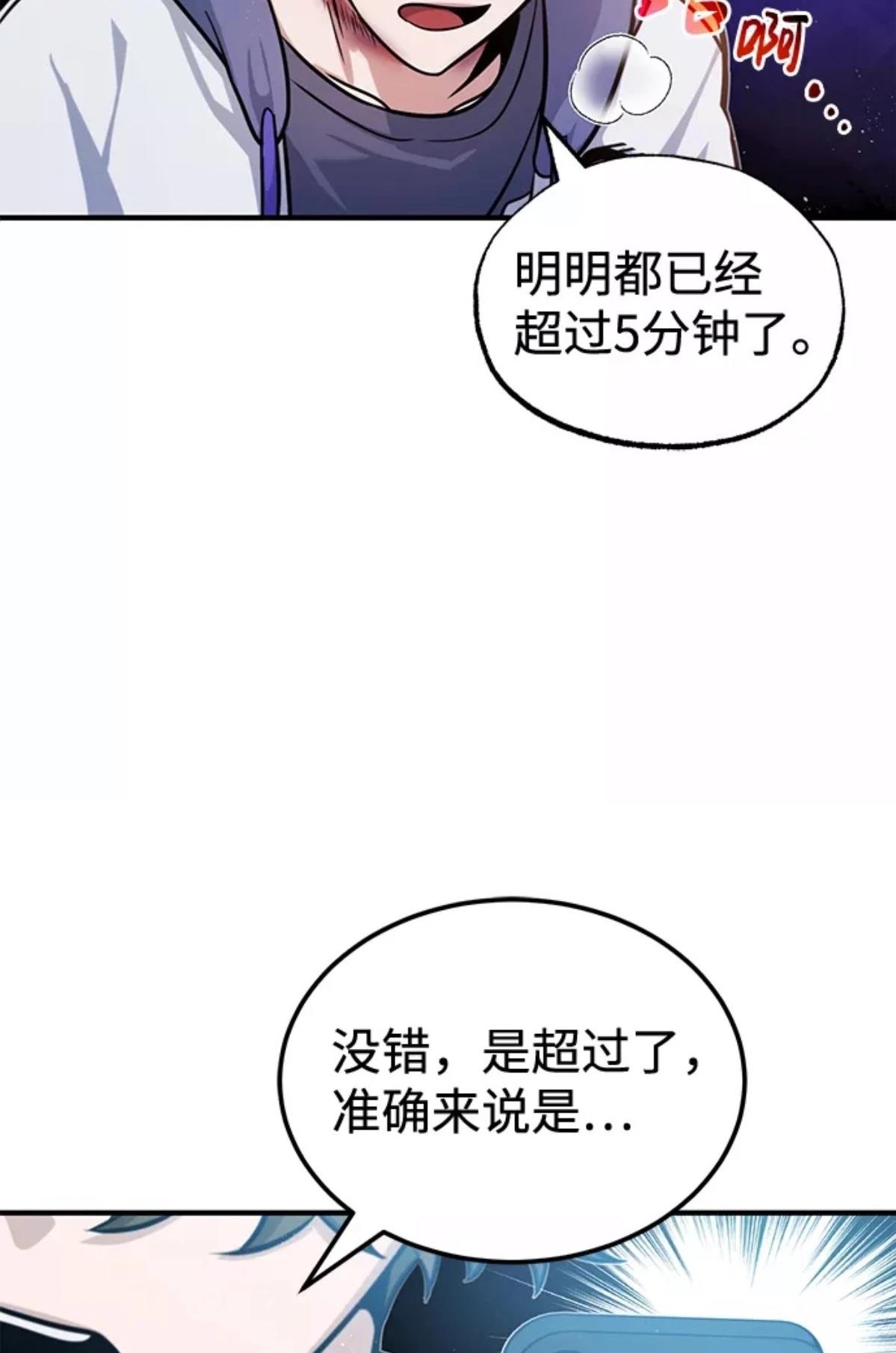 非凡的血统天才 第4话 第23页
