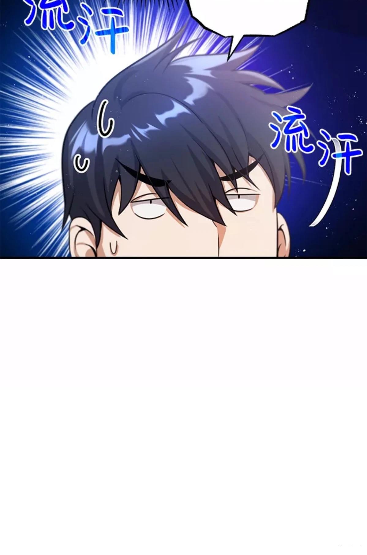 非凡的血统天才 第4话 第27页