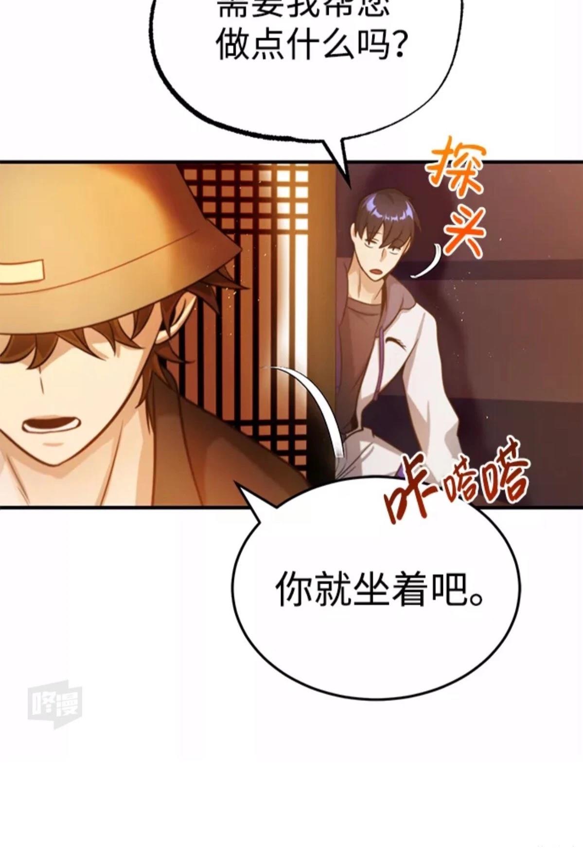 非凡的血统天才 第4话 第34页