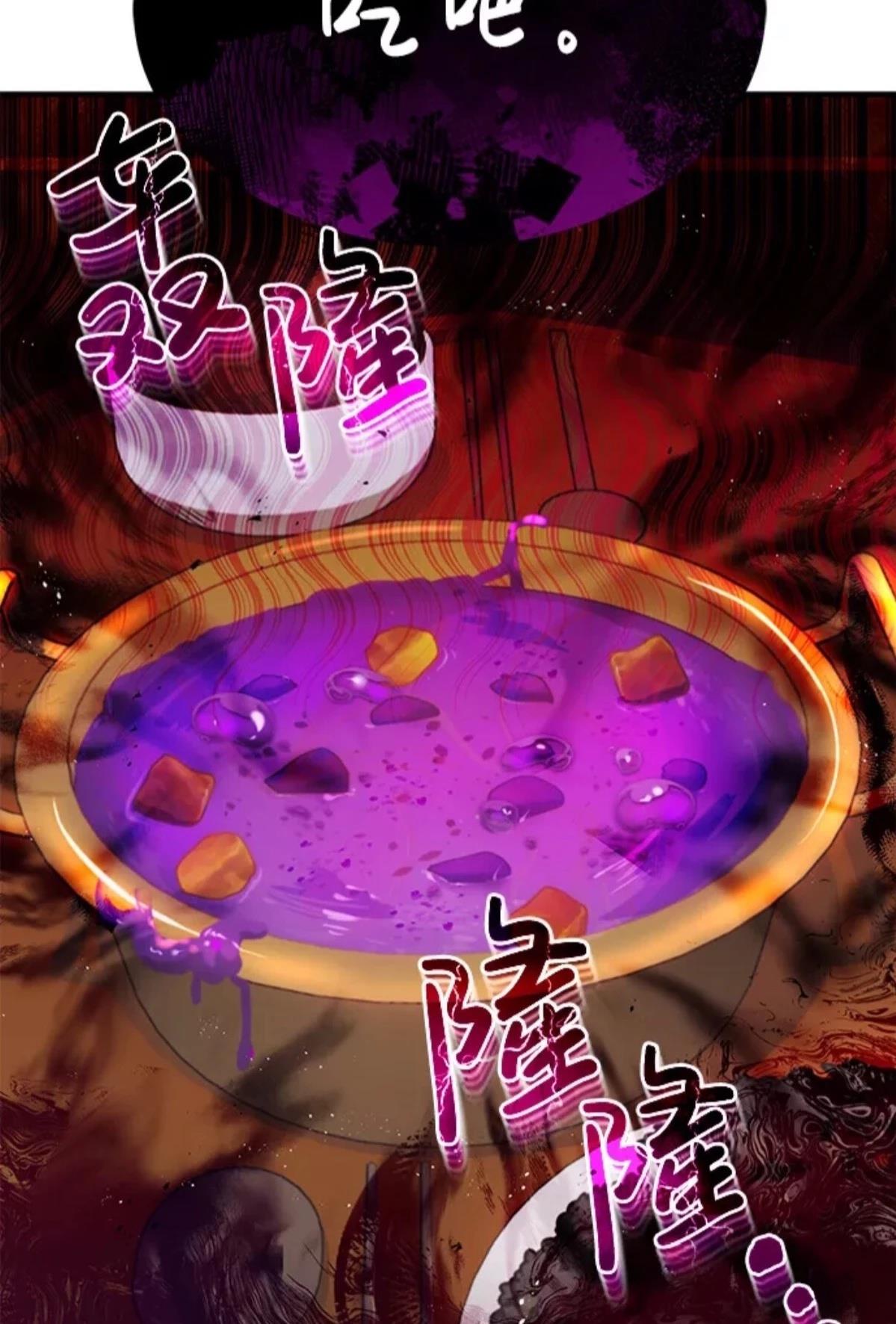 非凡的血统天才 第4话 第37页
