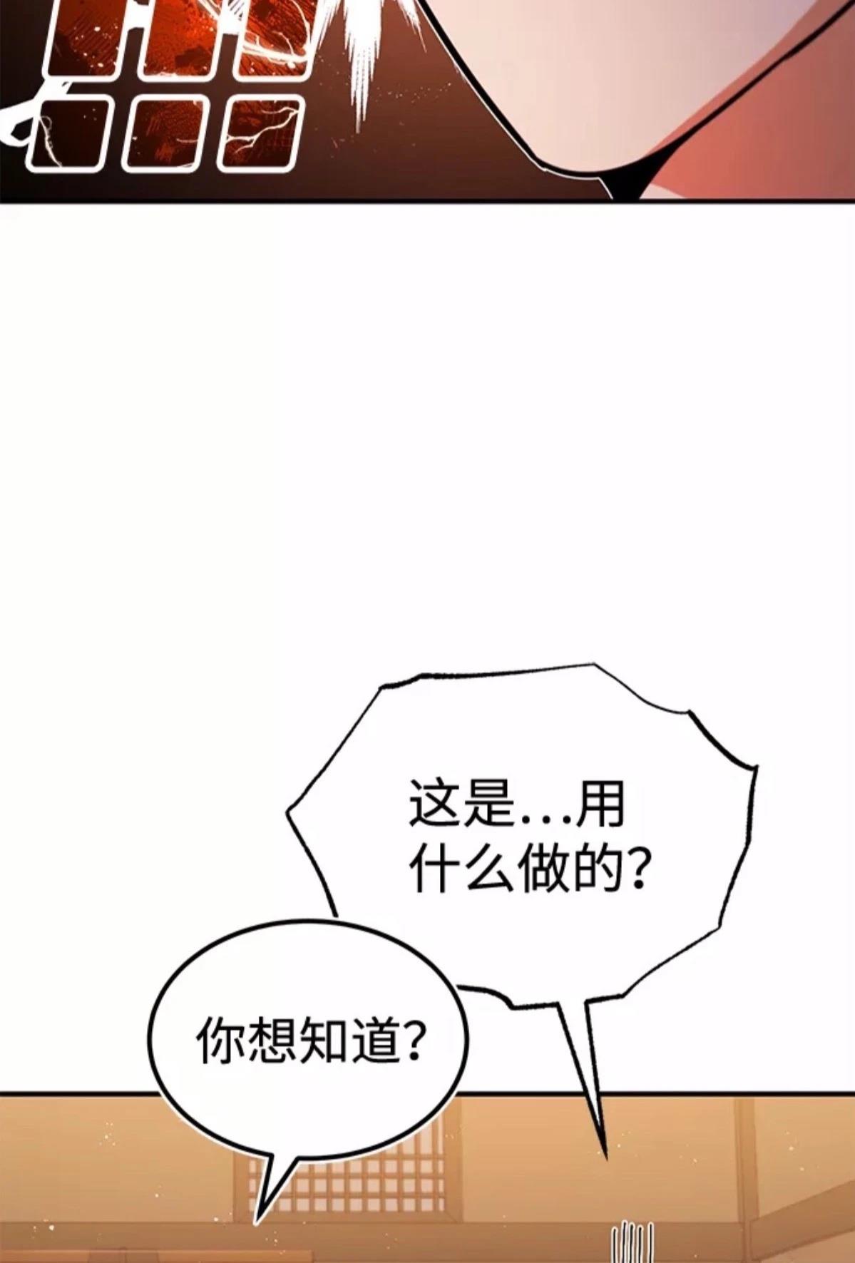 非凡的血统天才 第4话 第39页