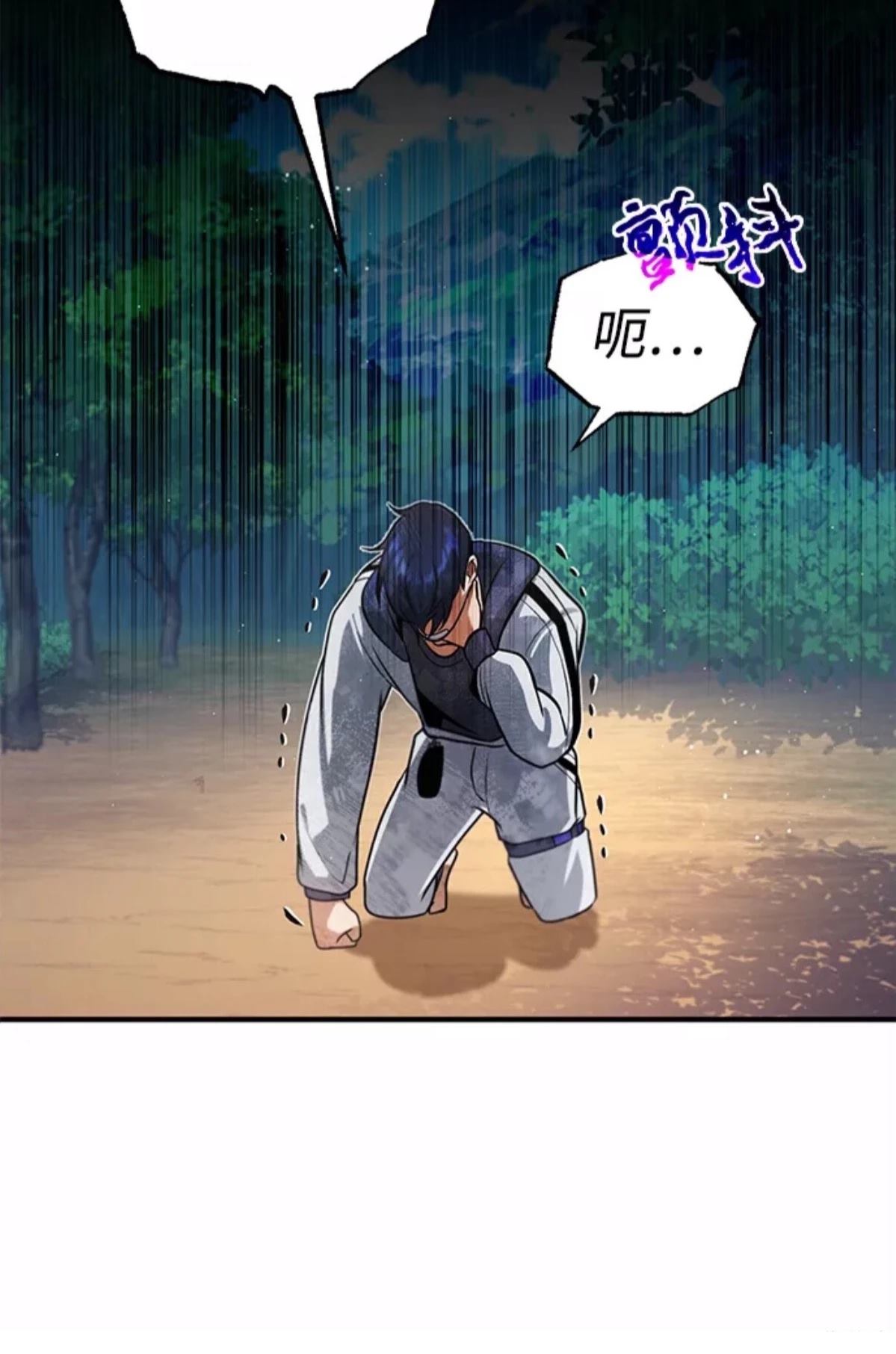 非凡的血统天才 第4话 第5页