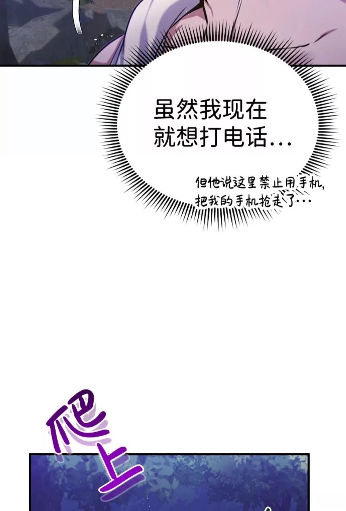 非凡的血统天才 第4话 第45页