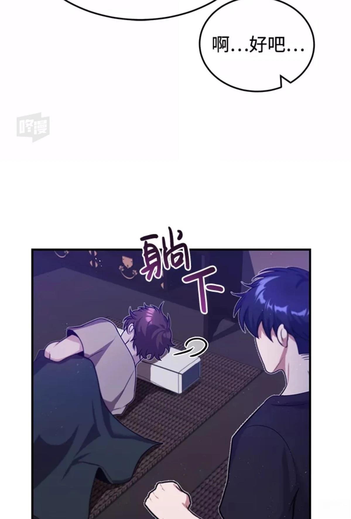 非凡的血统天才 第4话 第52页