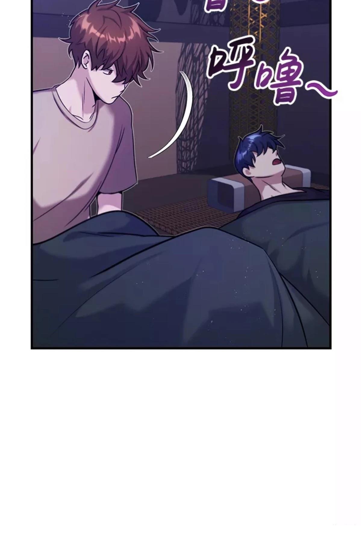 非凡的血统天才 第4话 第58页