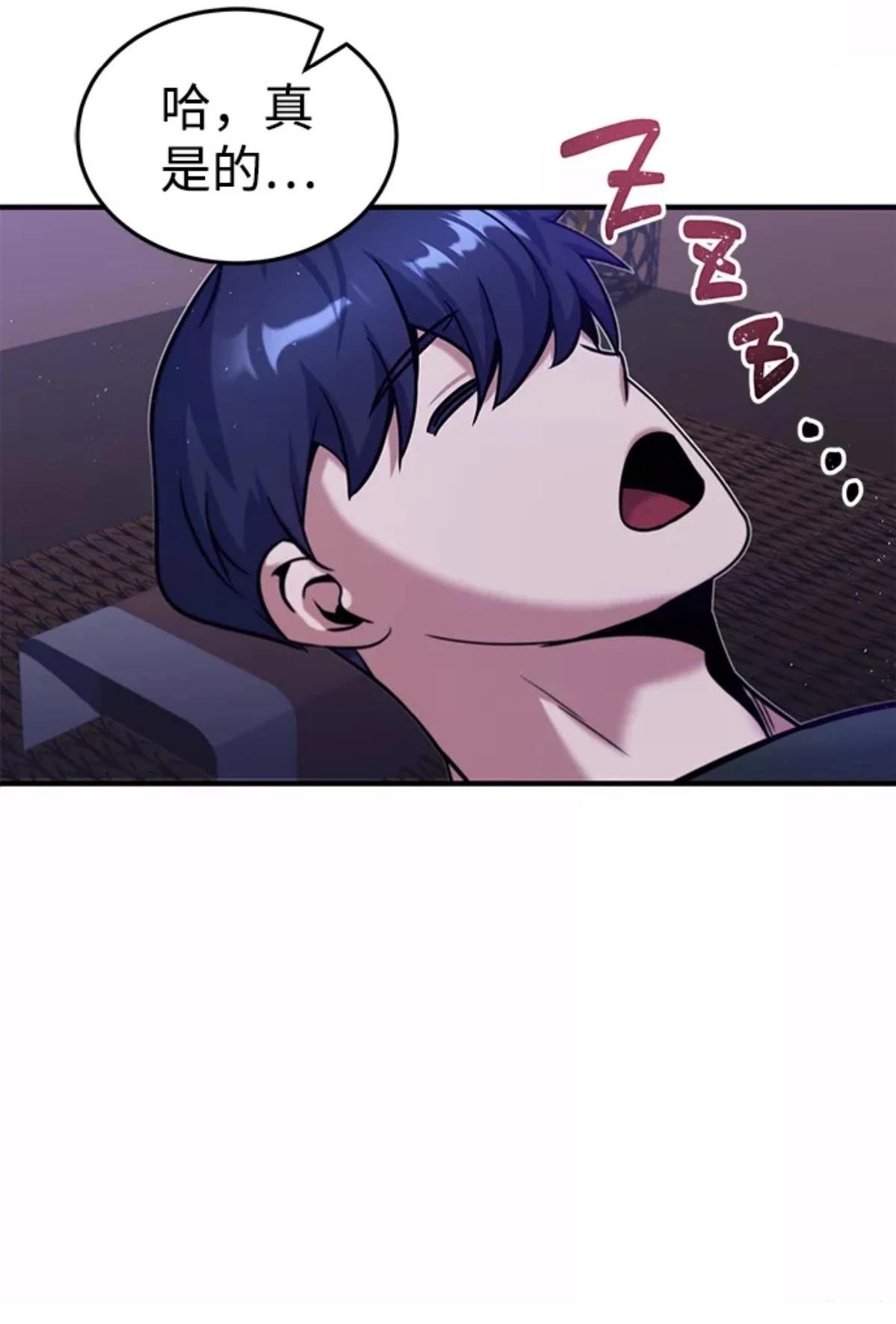 非凡的血统天才 第4话 第59页